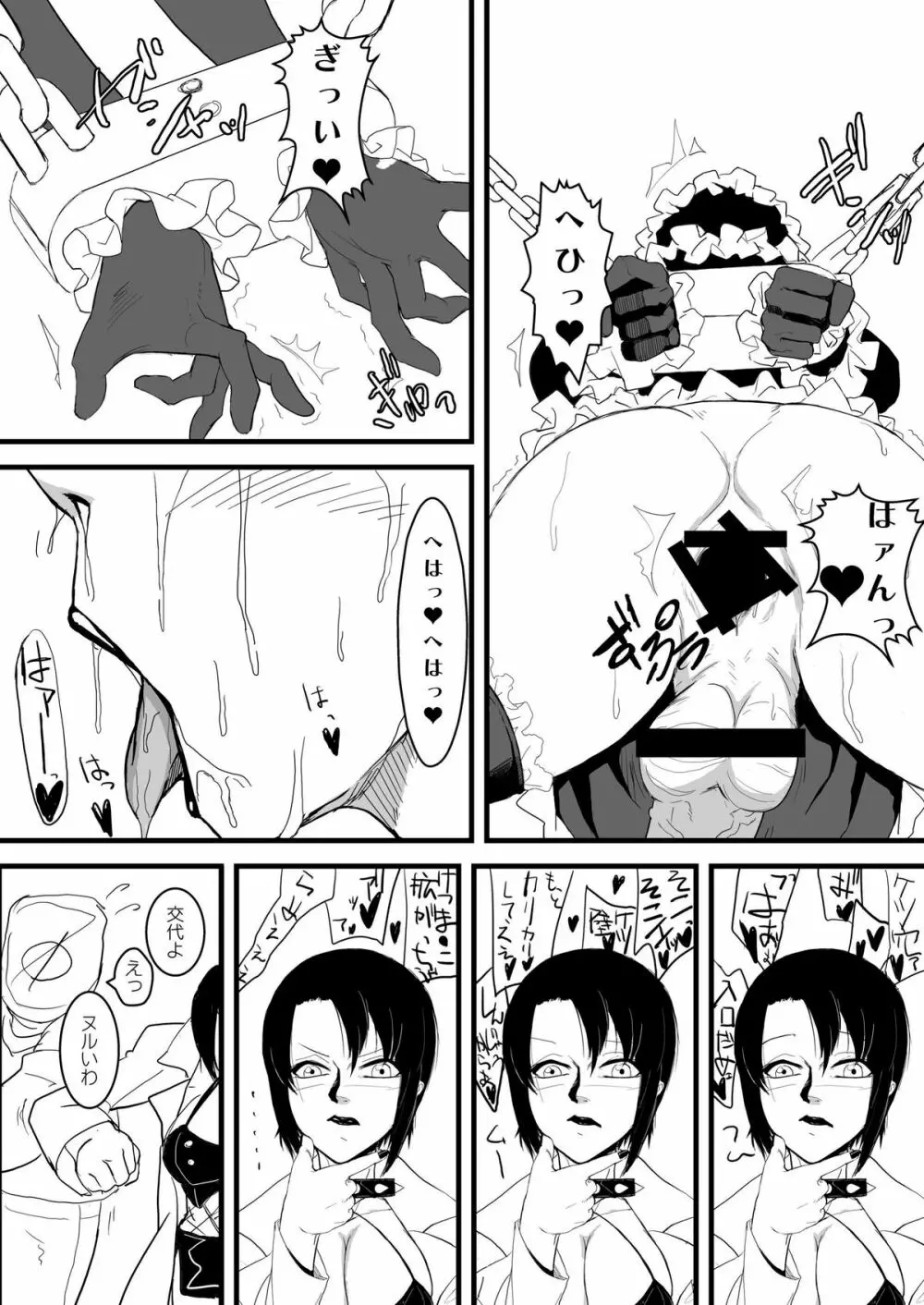 きっとかわいいオトコのコだから 畜産編 - page15