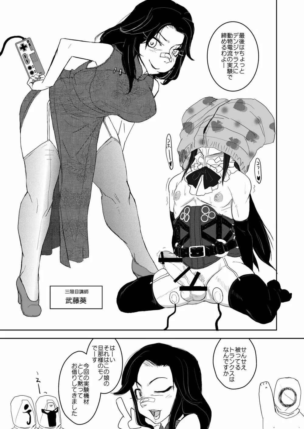 きっとかわいいオトコのコだから 畜産編 - page18