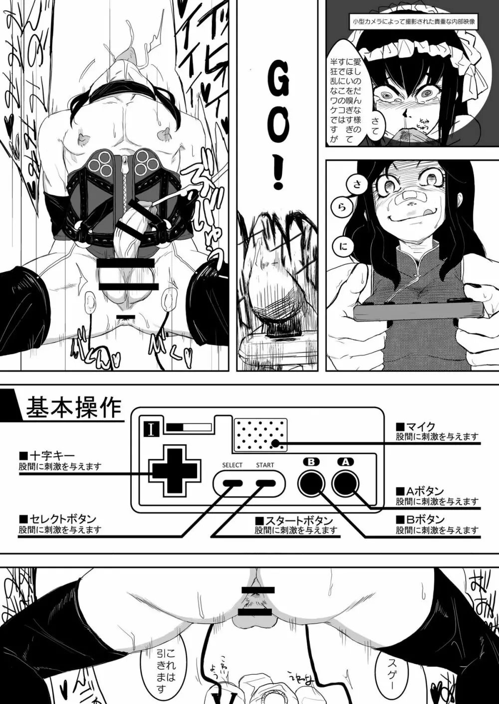 きっとかわいいオトコのコだから 畜産編 - page19