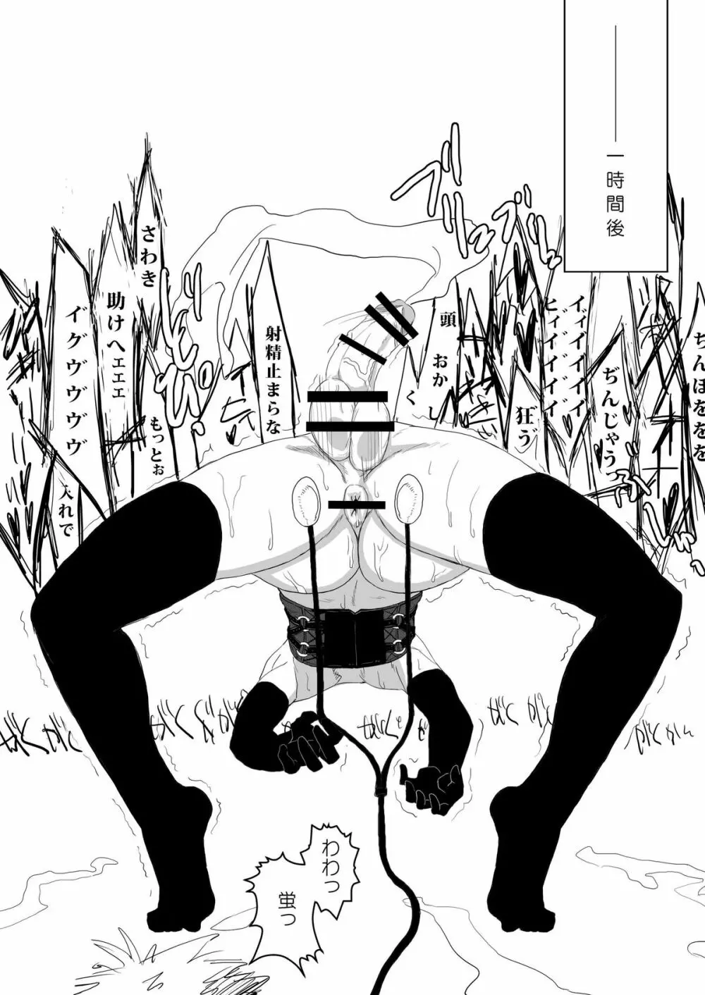 きっとかわいいオトコのコだから 畜産編 - page21