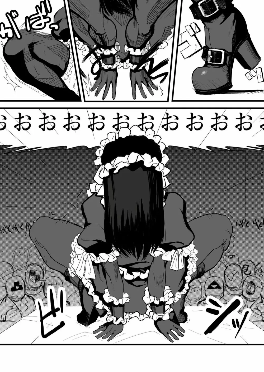 きっとかわいいオトコのコだから 畜産編 - page6