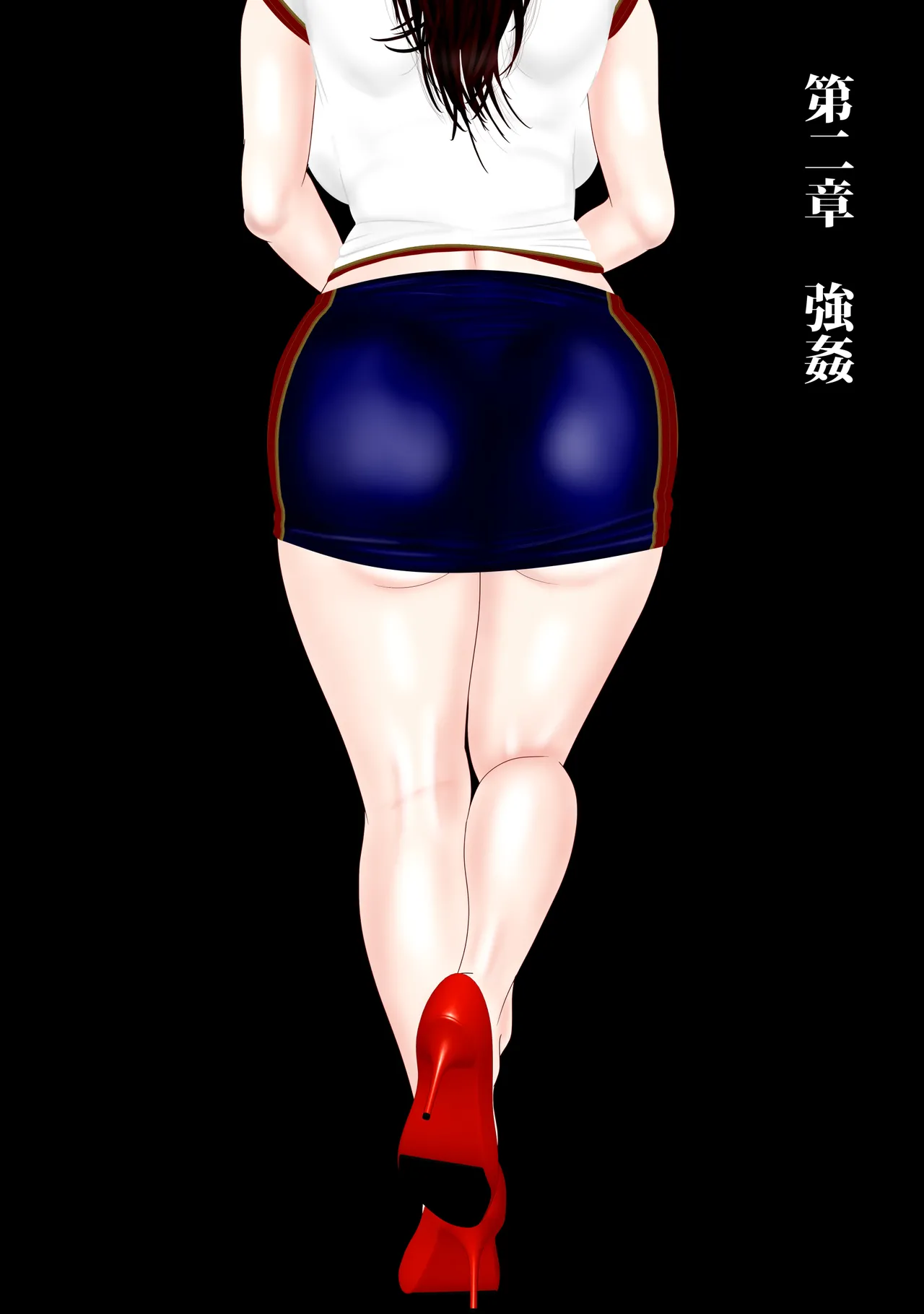 寝取られパート妻〜恥辱のファストフード店 - page21