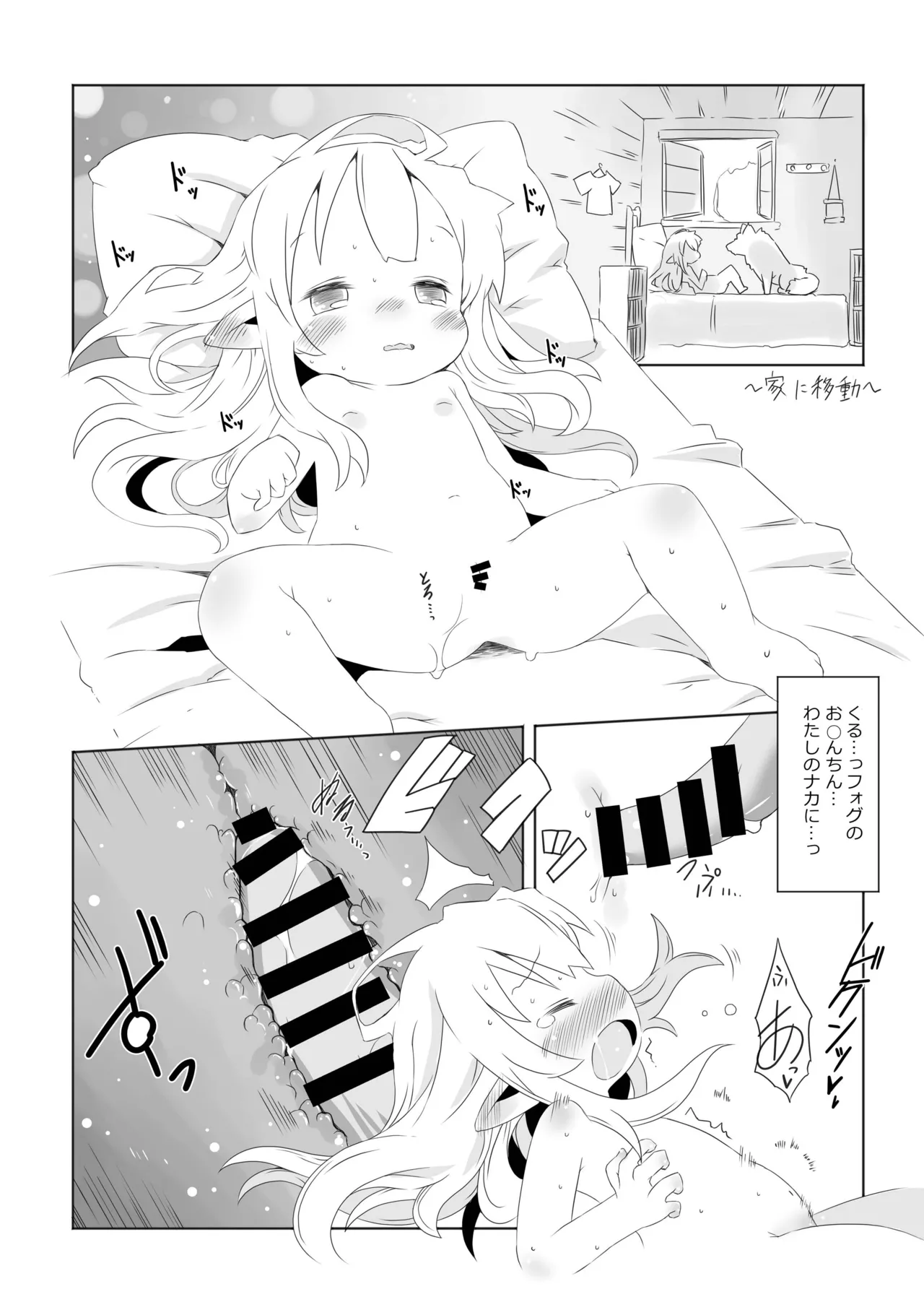 sweet cherry emotion - page14
