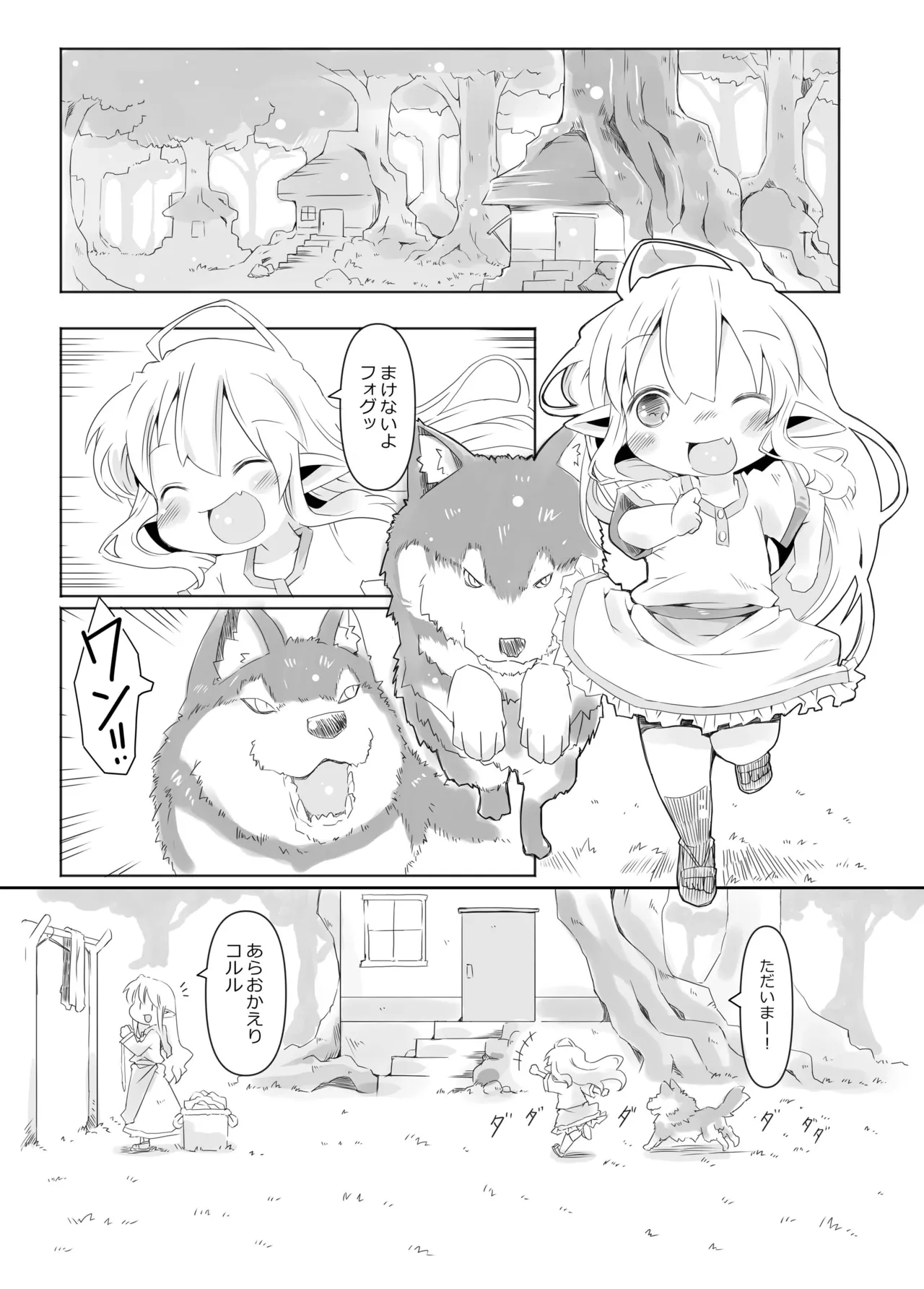 sweet cherry emotion - page3