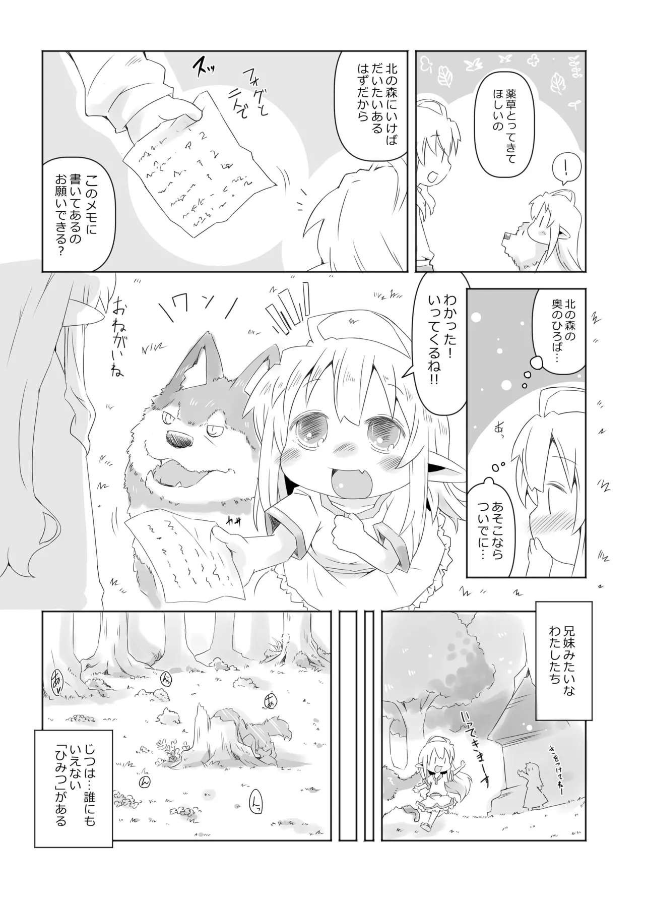 sweet cherry emotion - page5