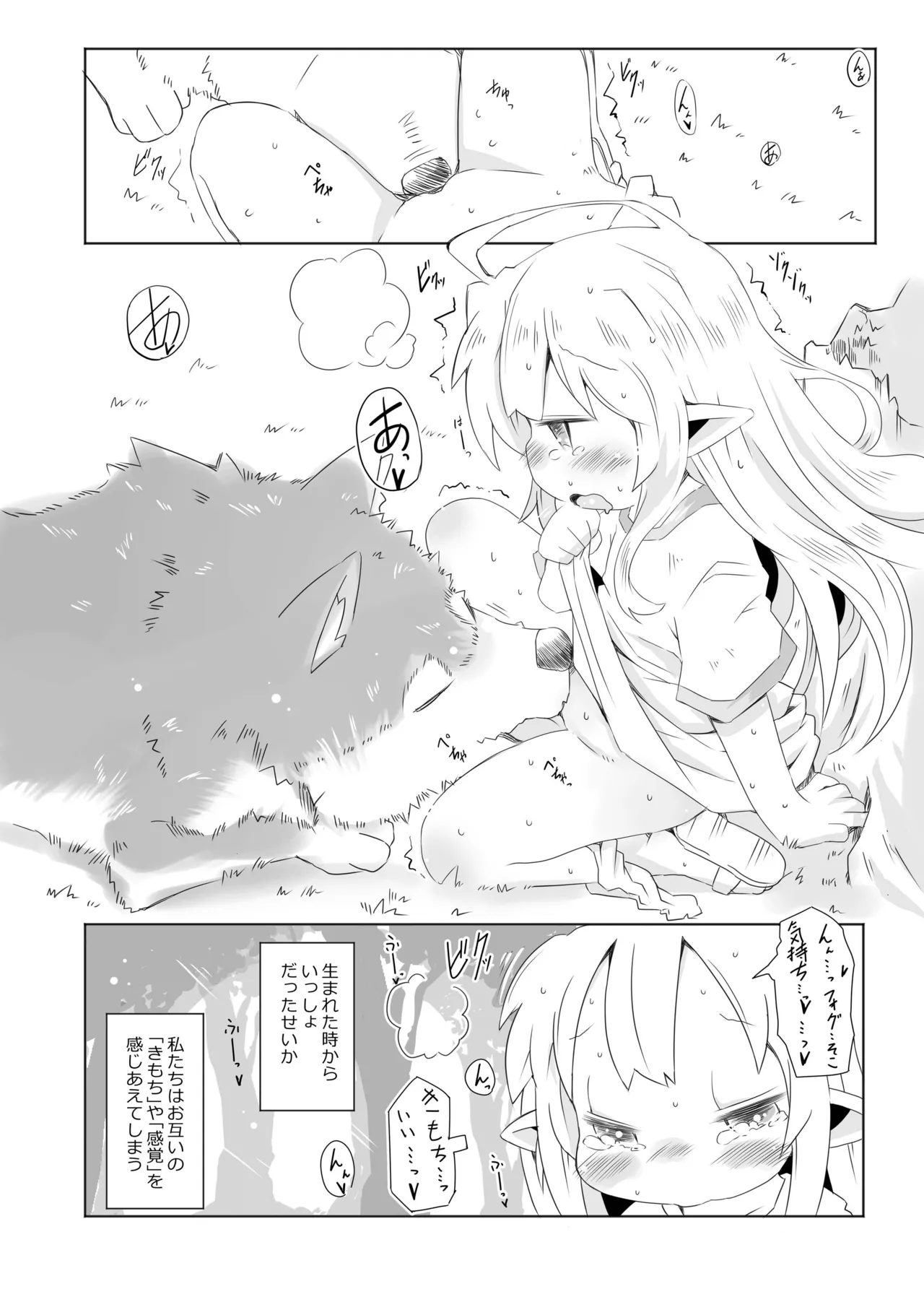 sweet cherry emotion - page6