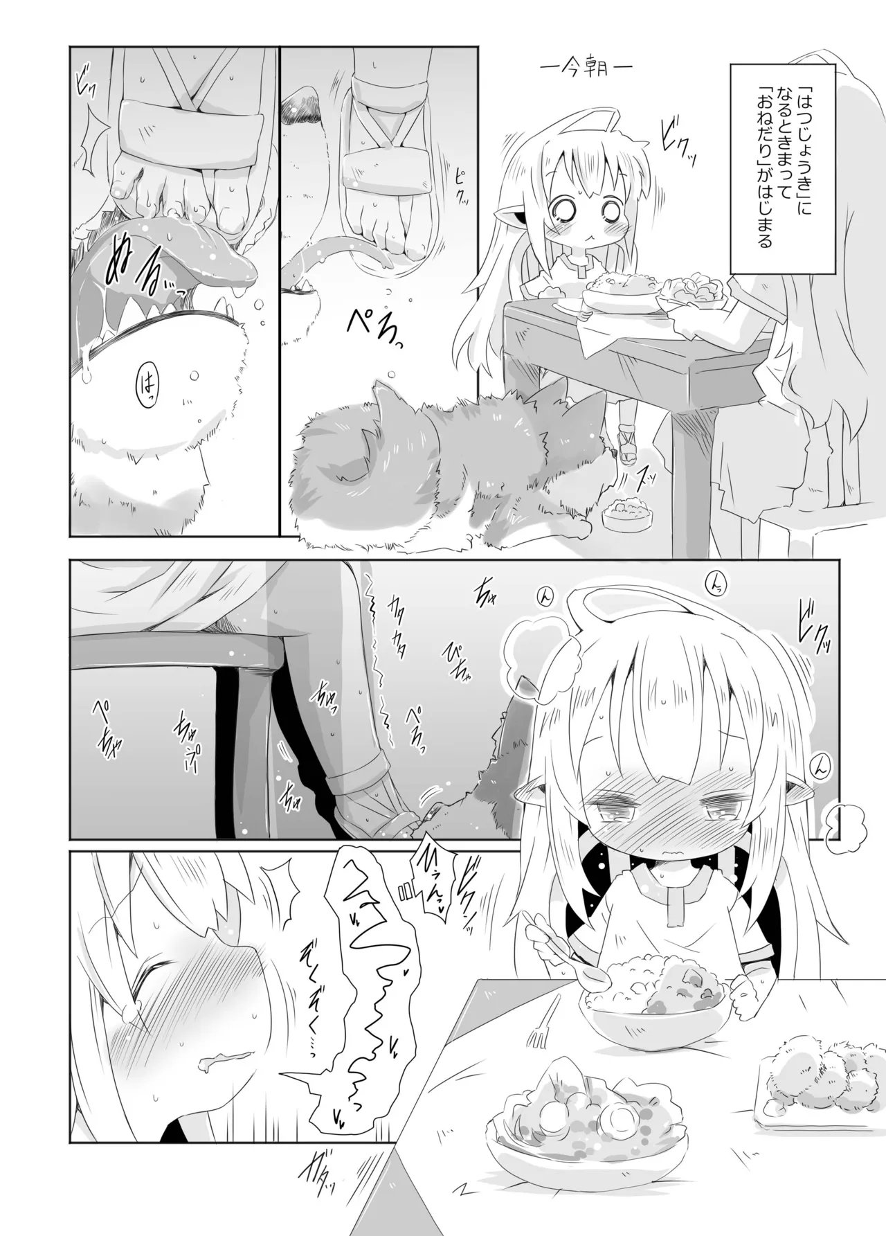 sweet cherry emotion - page8