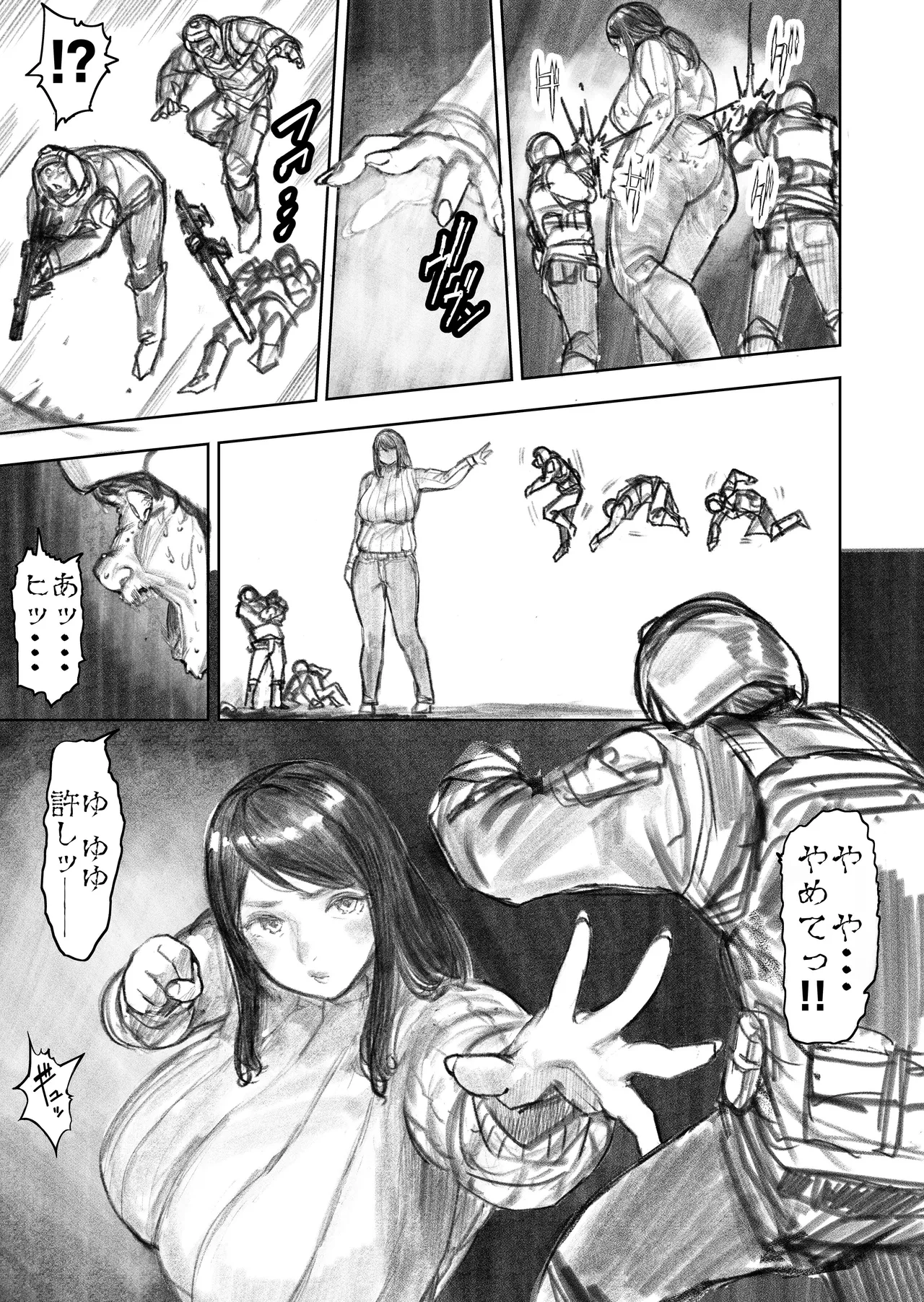 巨大母娘 - page58