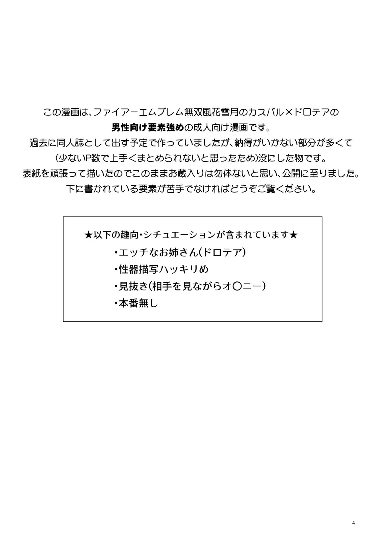 なんでも教えてあげる - page2