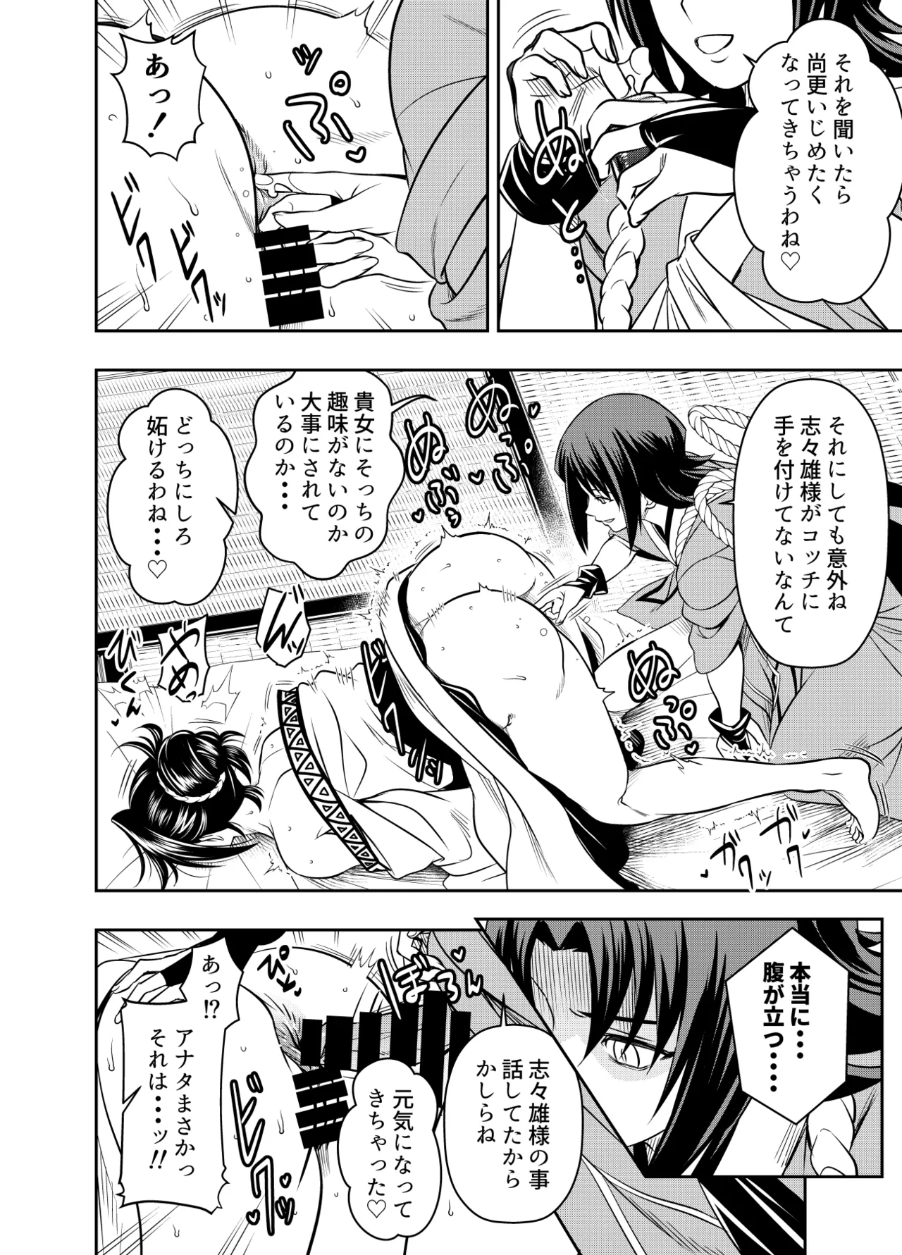 リクエストいただいたものです - page2