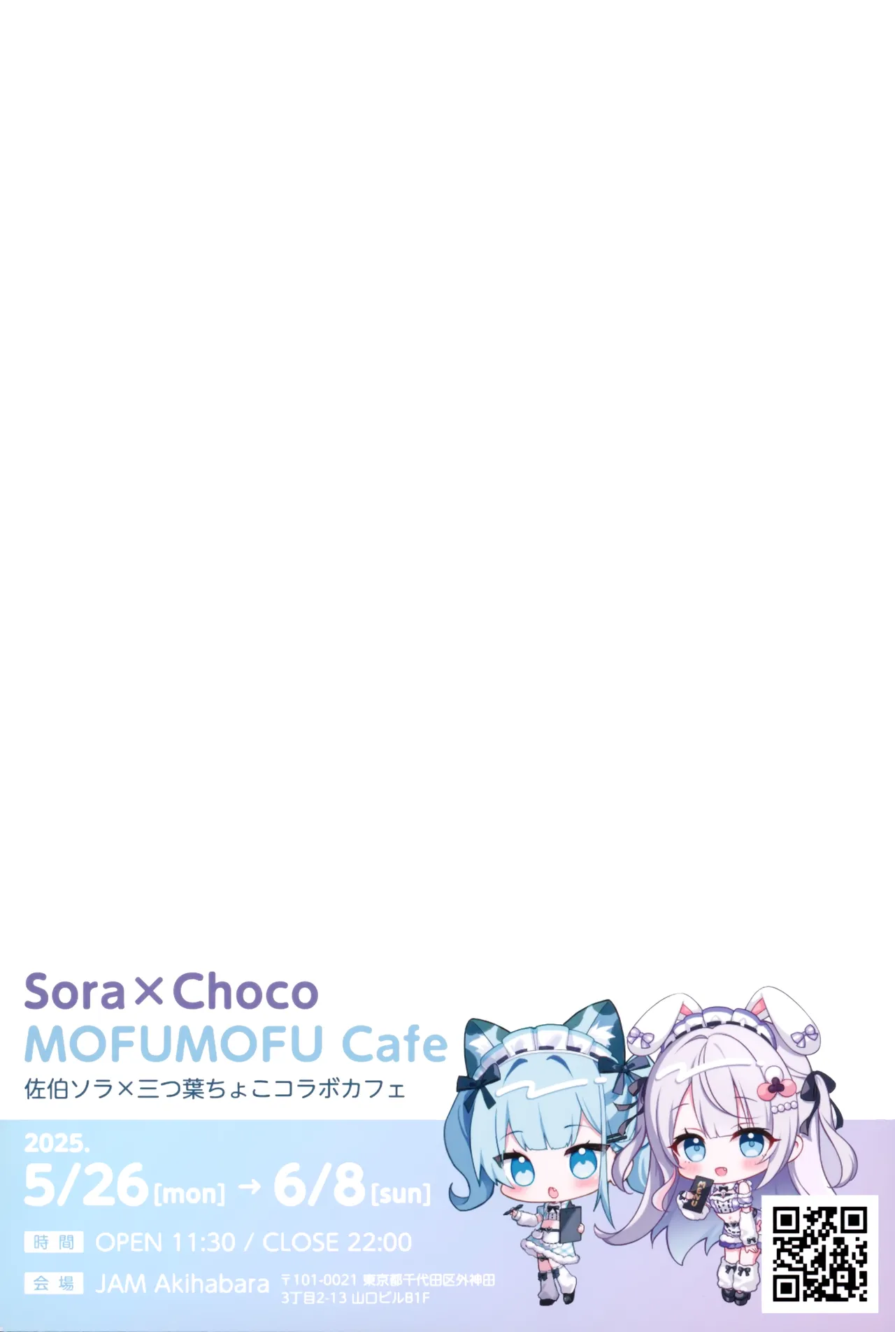 溶けゆく時間に甘さを残して - page24