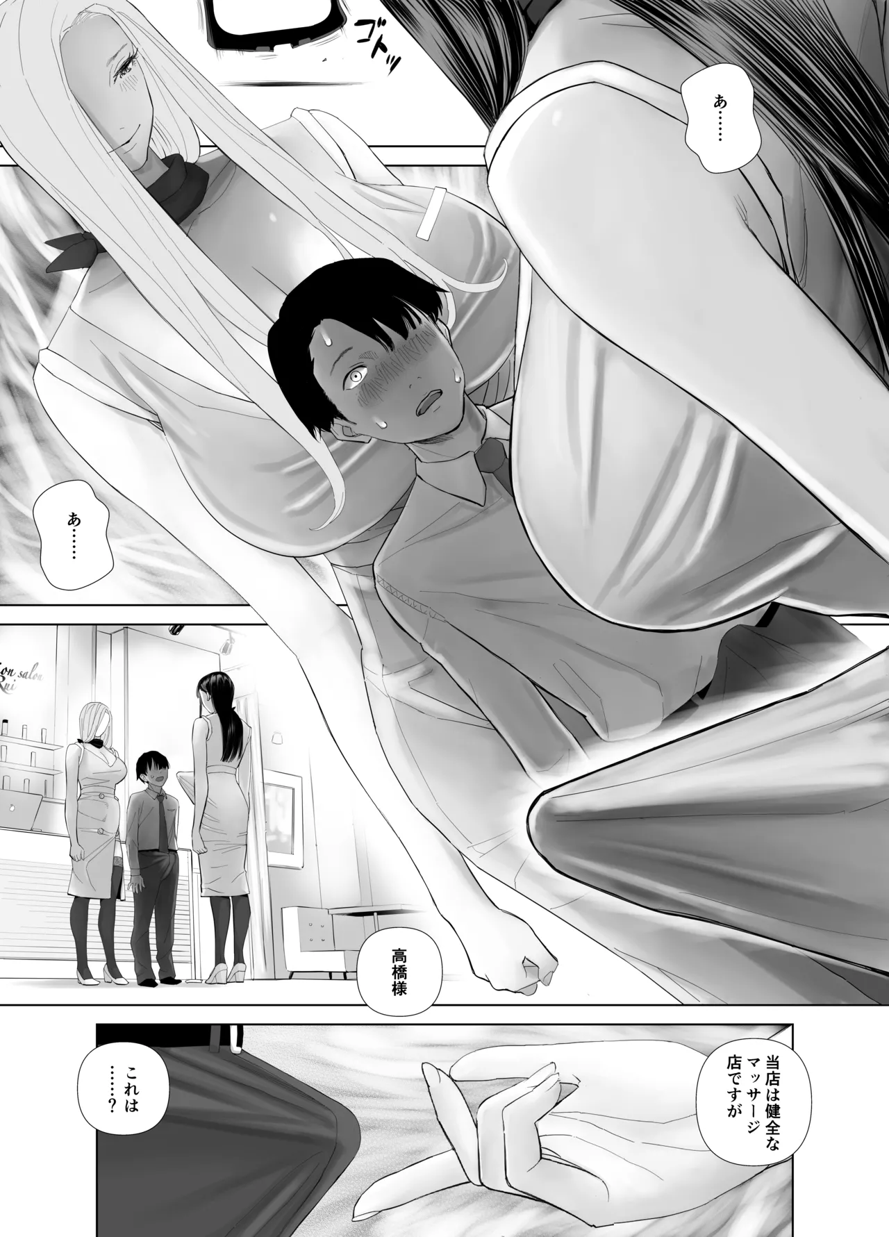 [ringo (shida)] WNTR~恵体ふたなり(×2)の覚醒セラピー〜 - page3