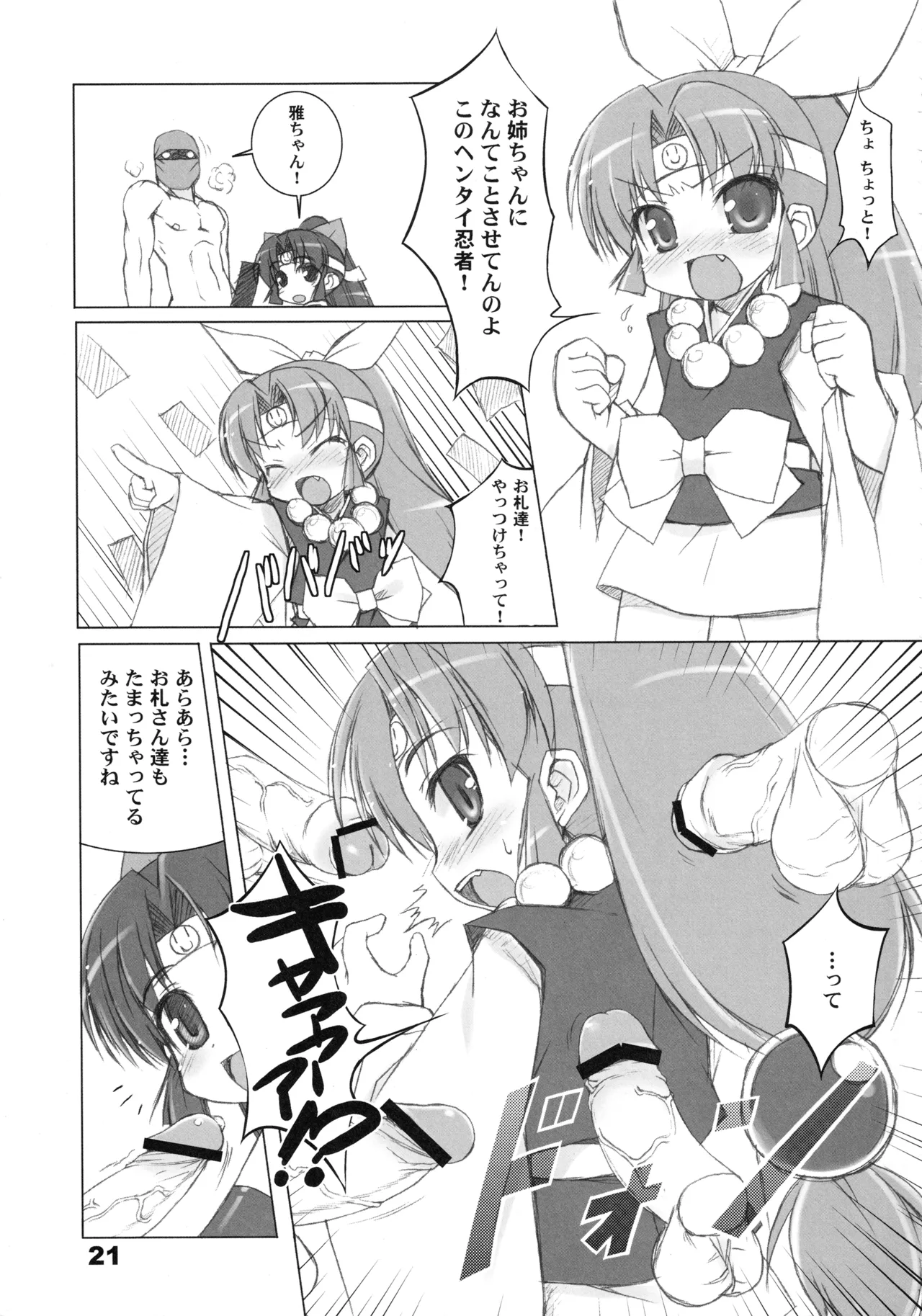 RadiX - page20