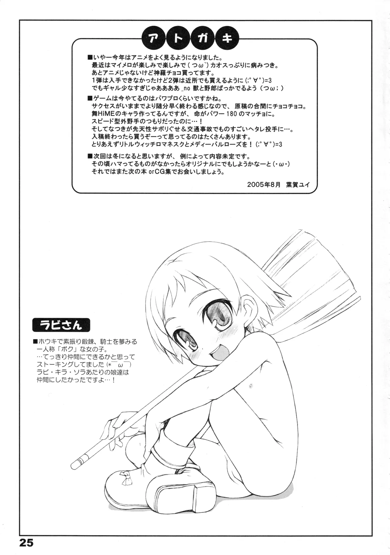 RadiX - page24
