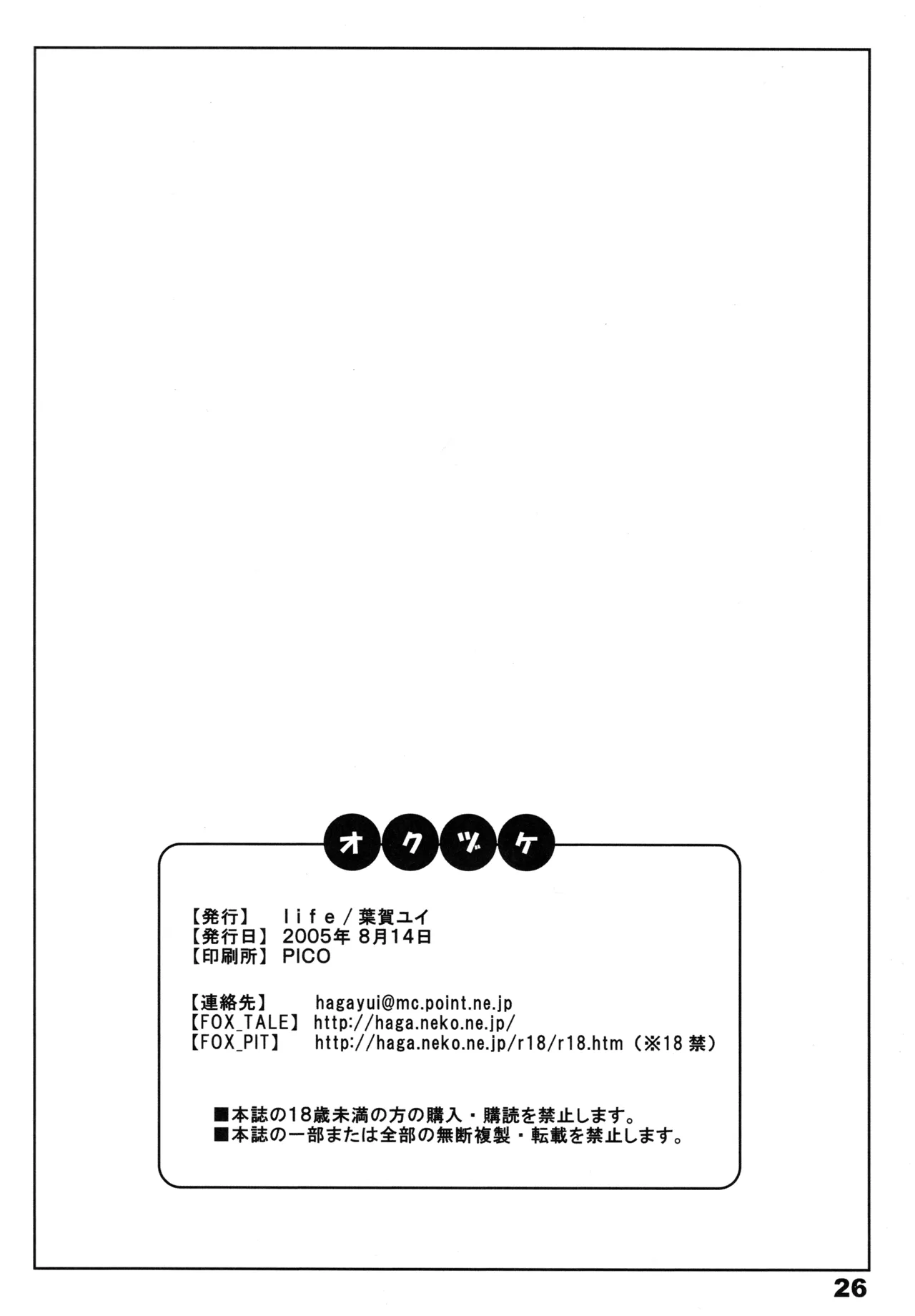 RadiX - page25