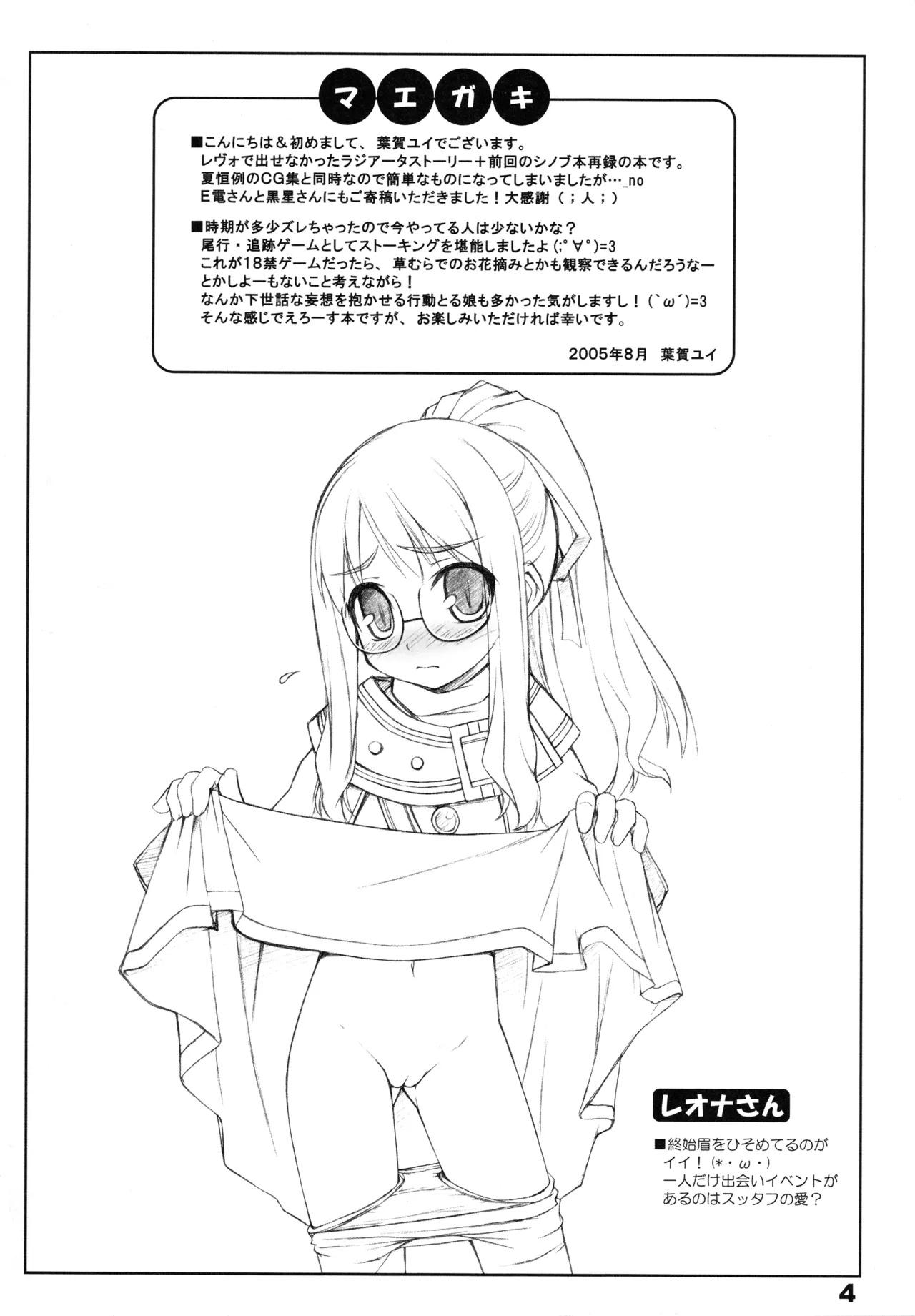 RadiX - page3