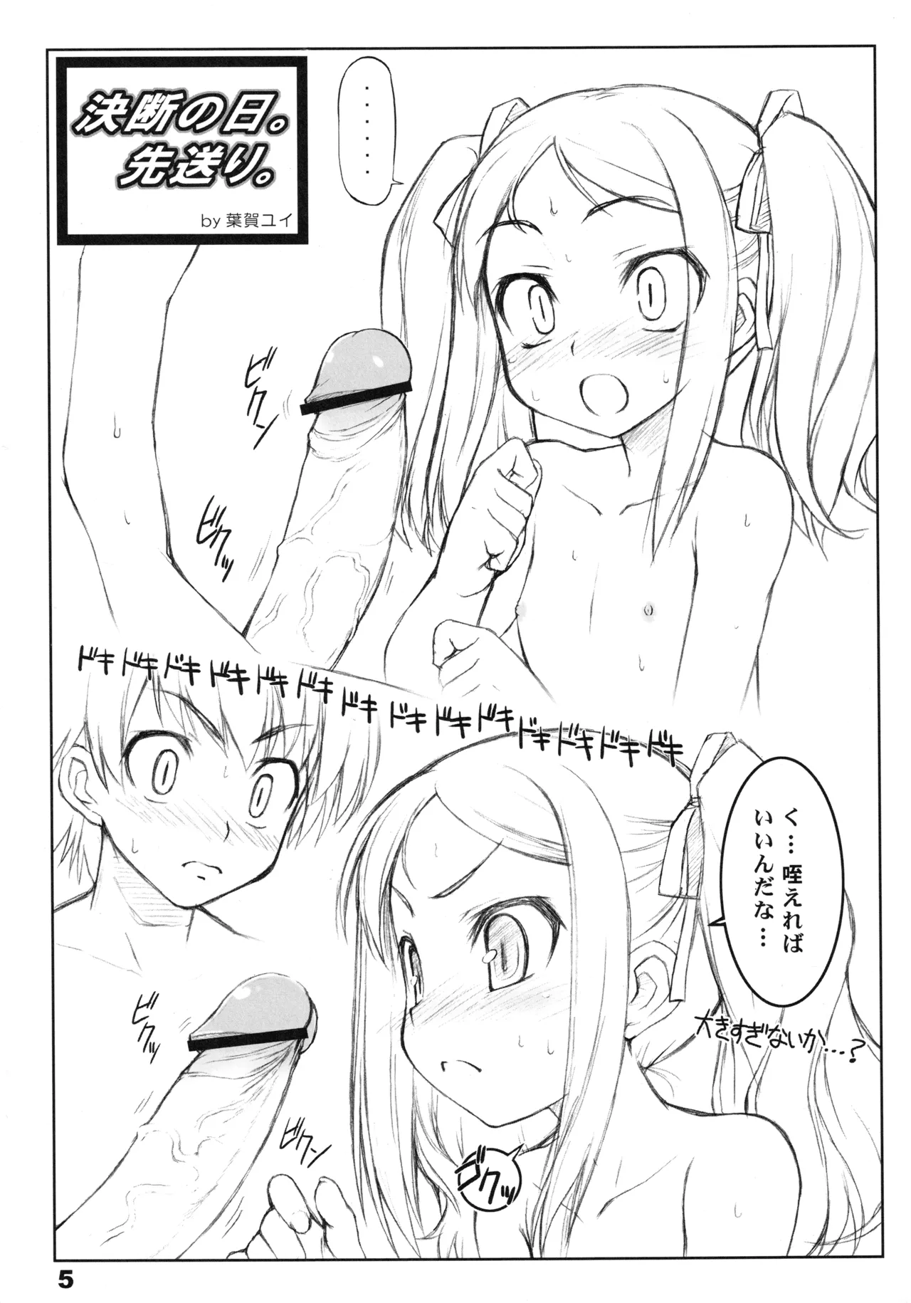RadiX - page4