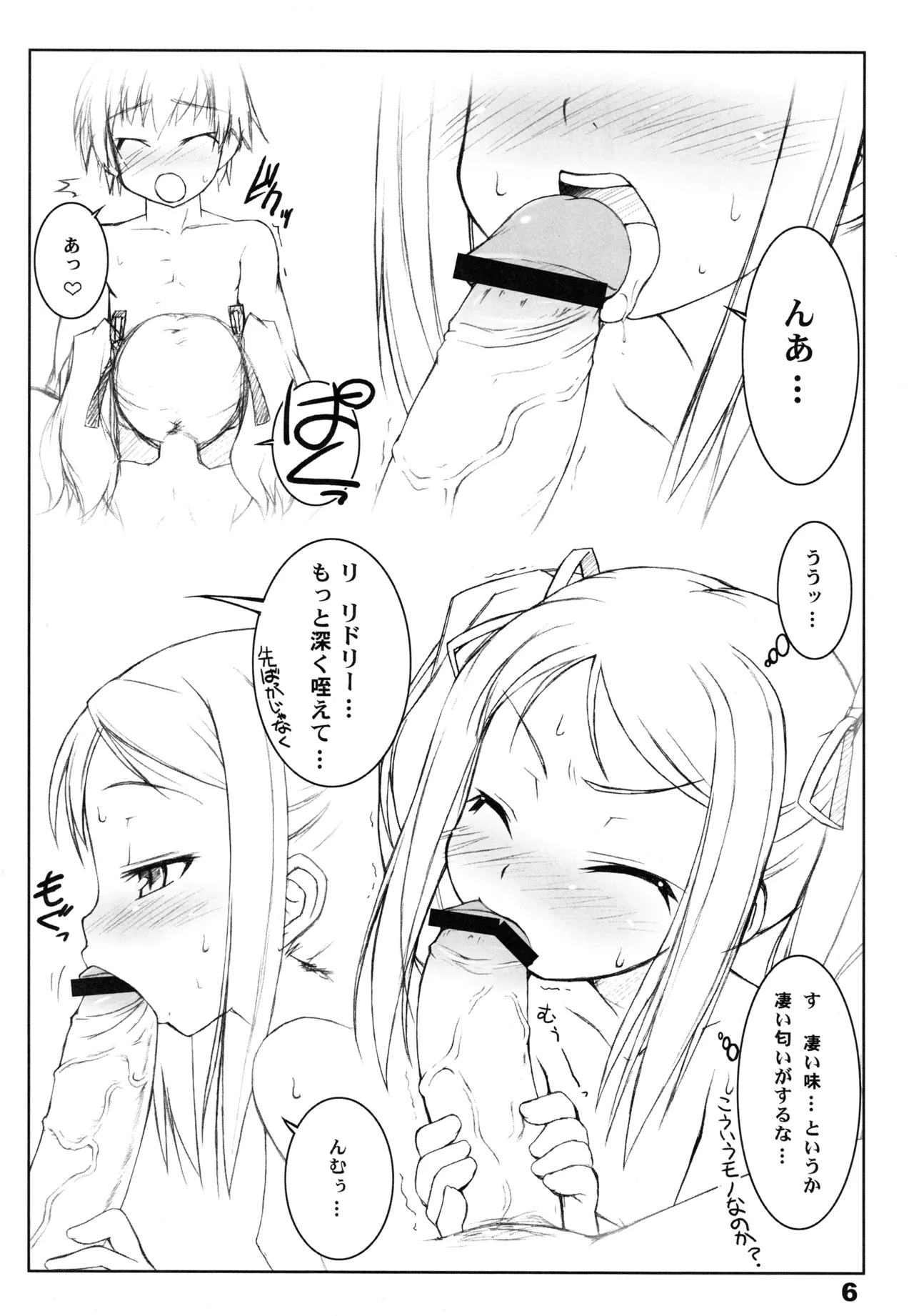 RadiX - page5