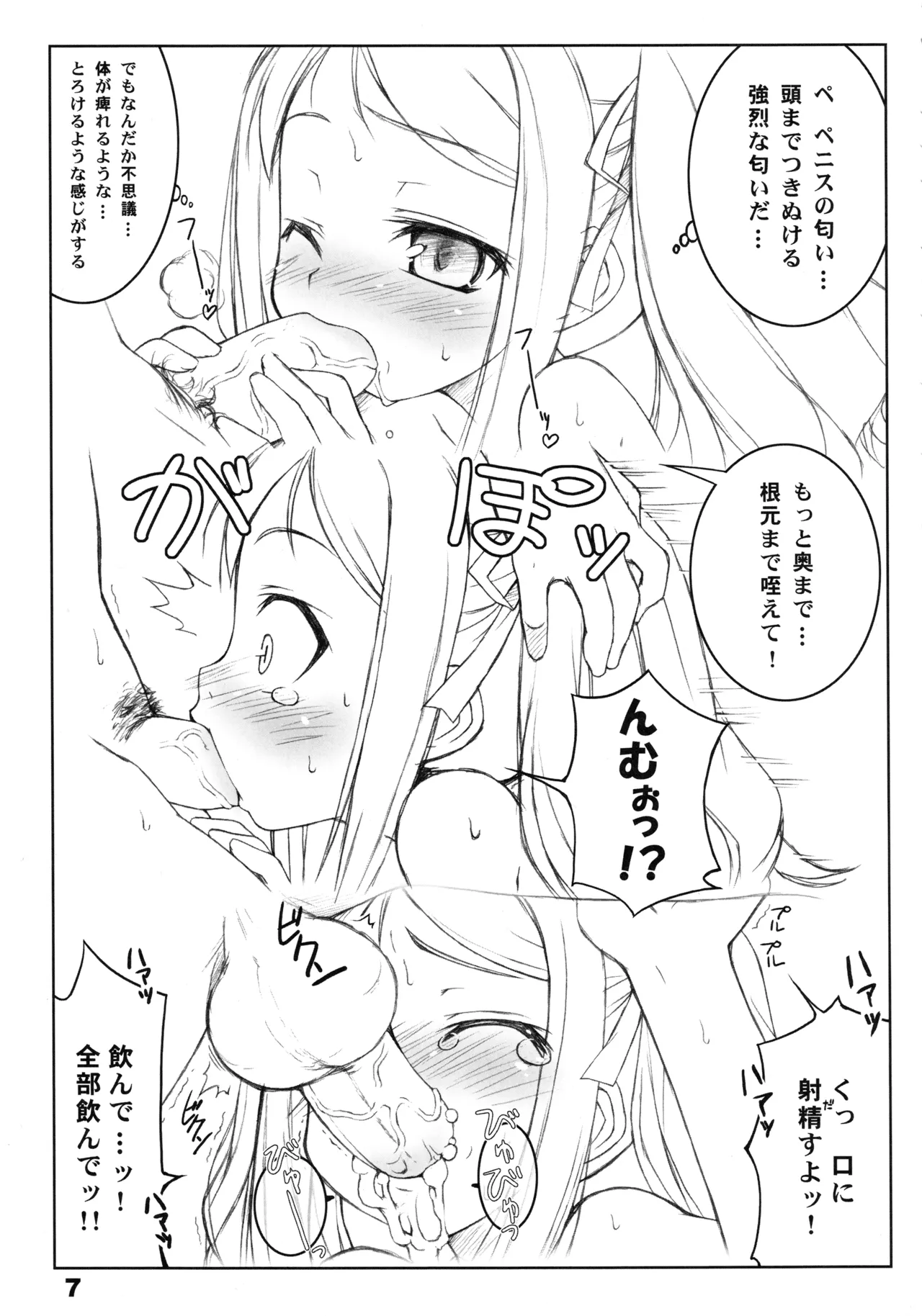 RadiX - page6