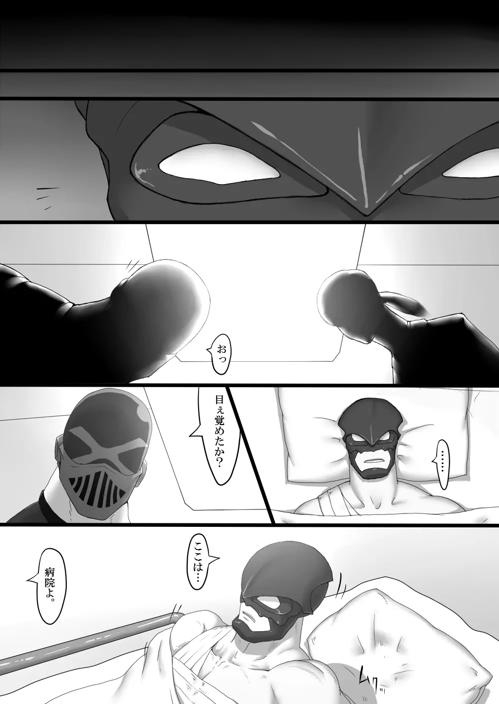 CRISIS - page24