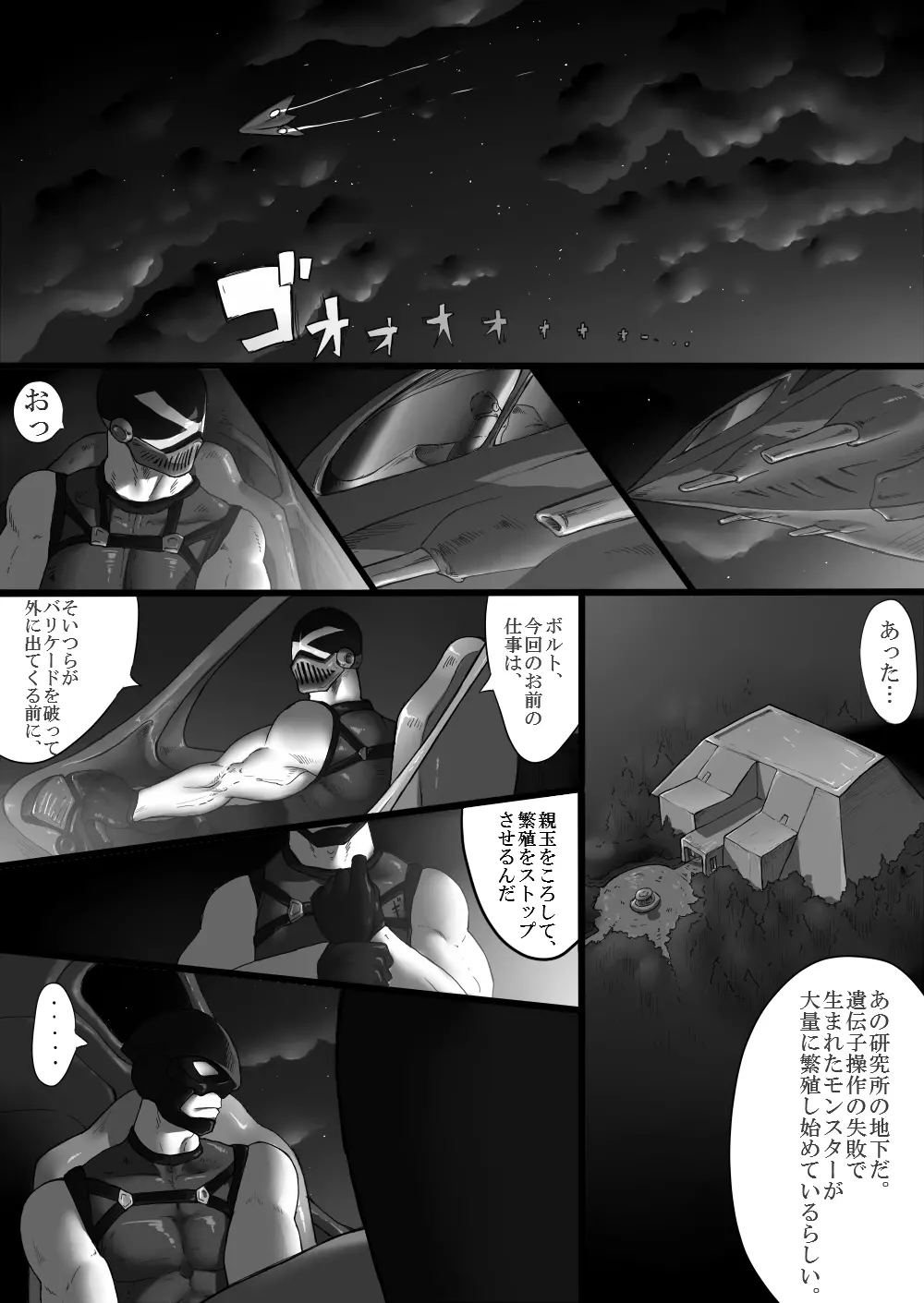 CRISIS - page4