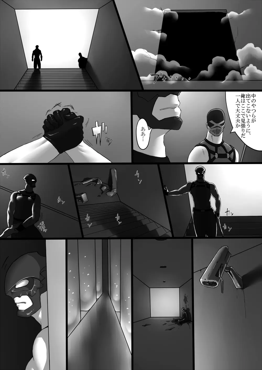 CRISIS - page7