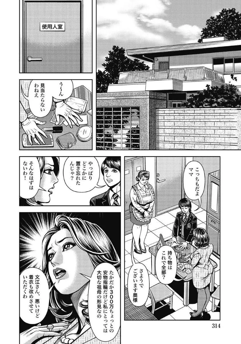 cleaning lady's search - page2