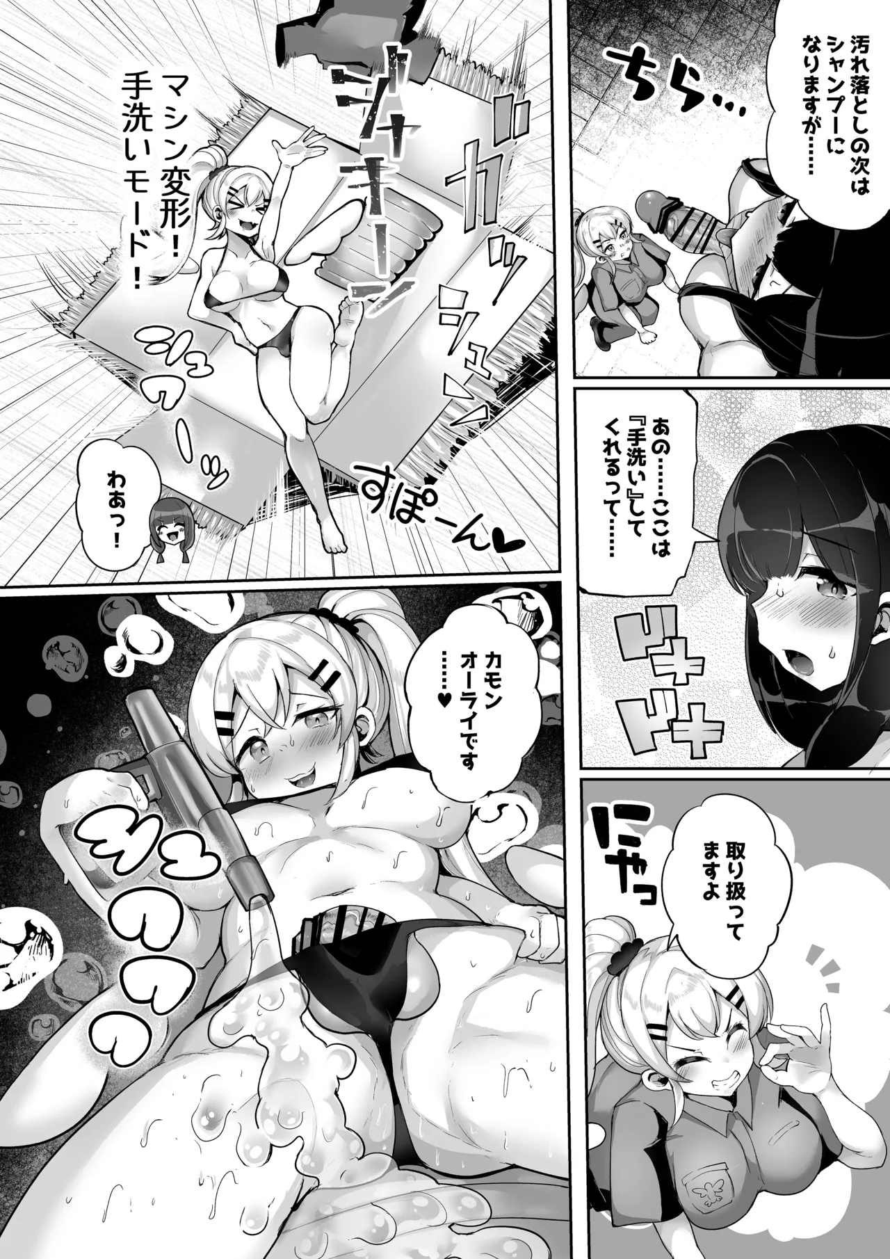 マイクローンマガジン Vol.87 - page12