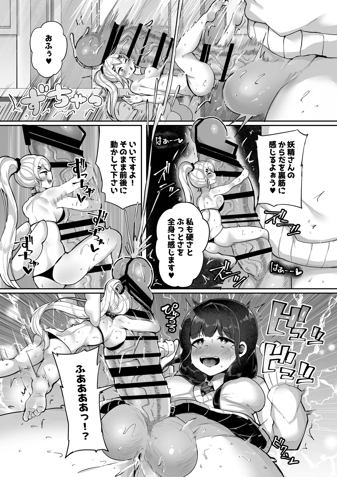 マイクローンマガジン Vol.87 - page13