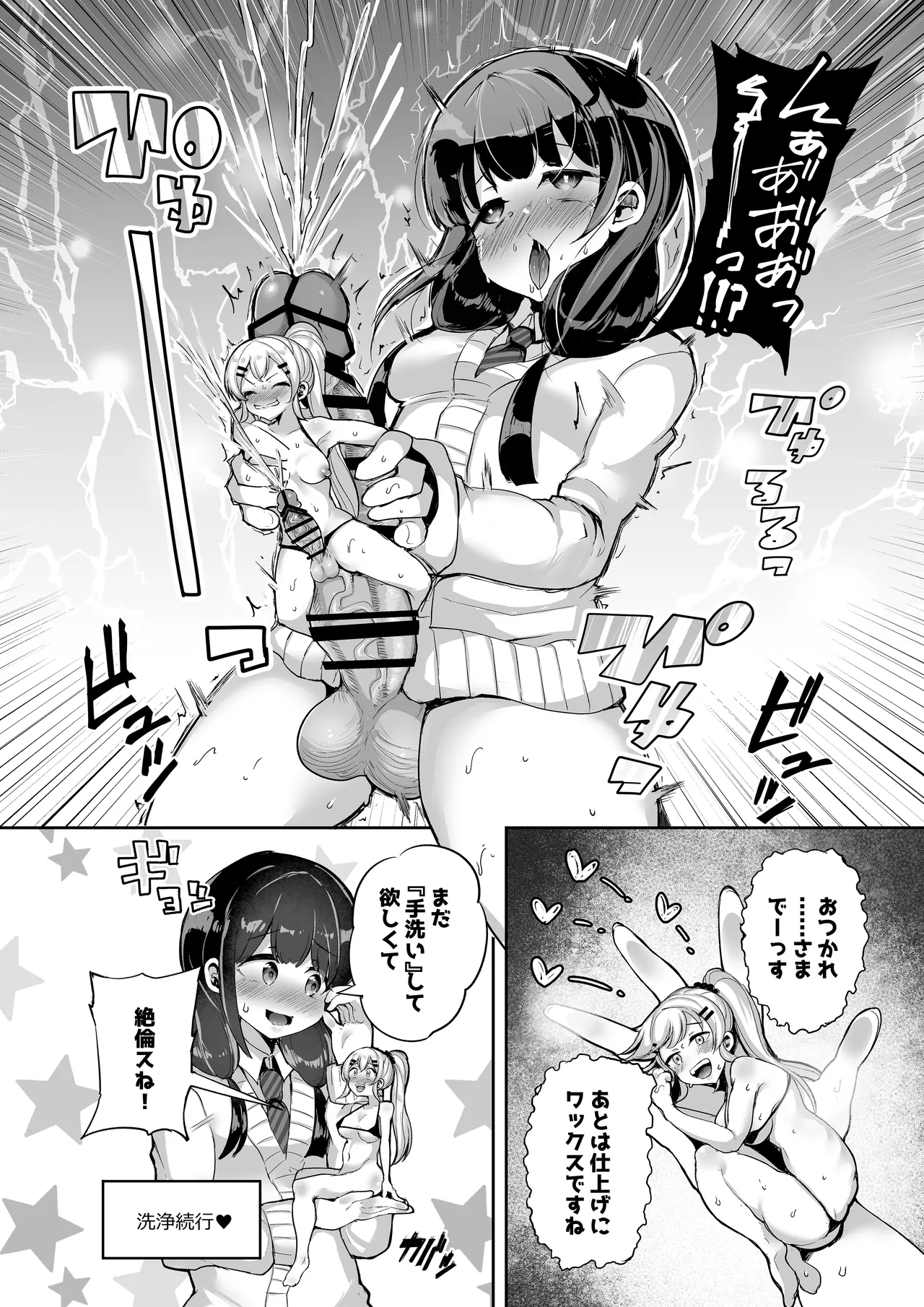 マイクローンマガジン Vol.87 - page16