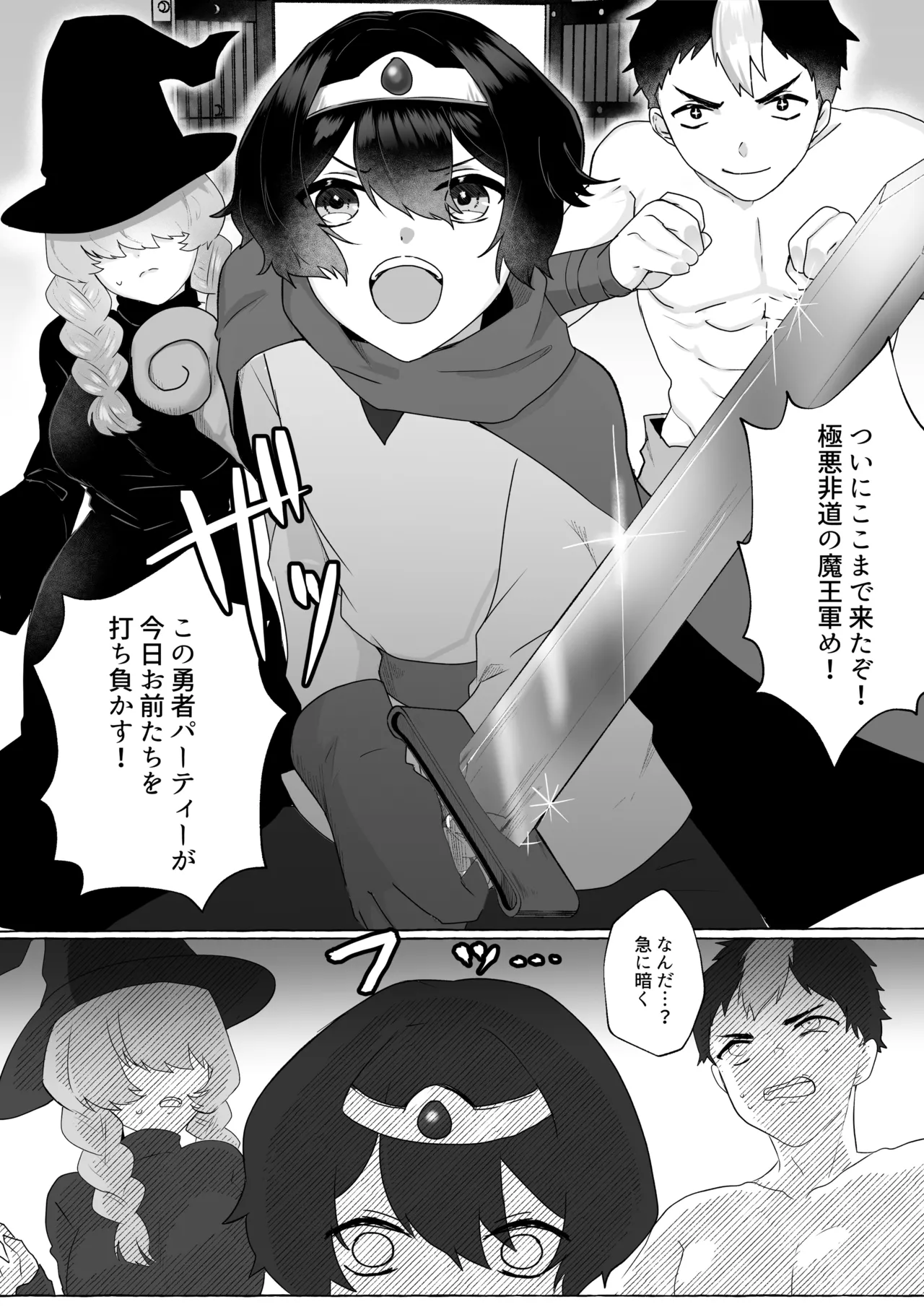 マイクローンマガジン Vol.87 - page21