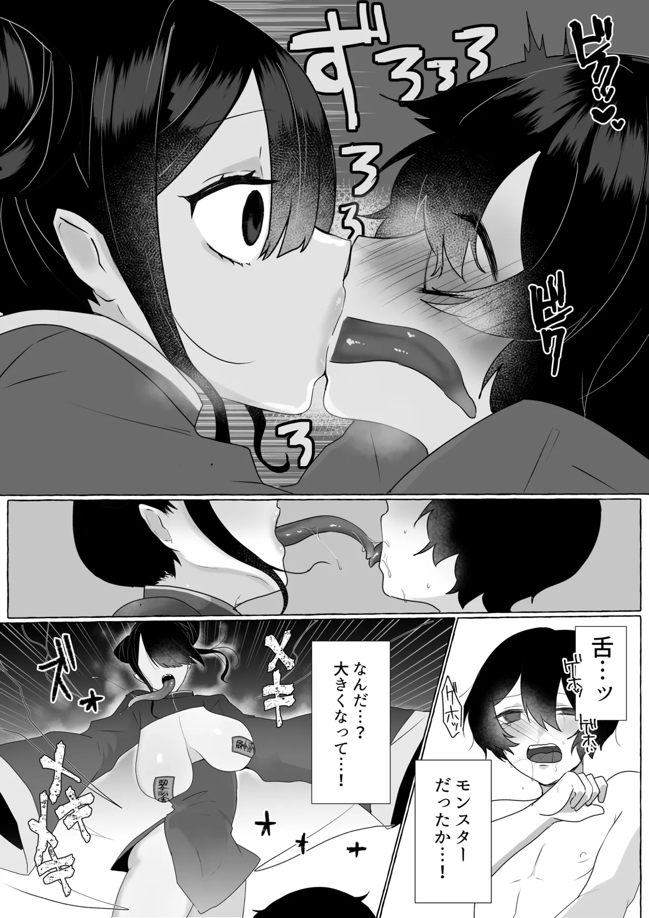 マイクローンマガジン Vol.87 - page30