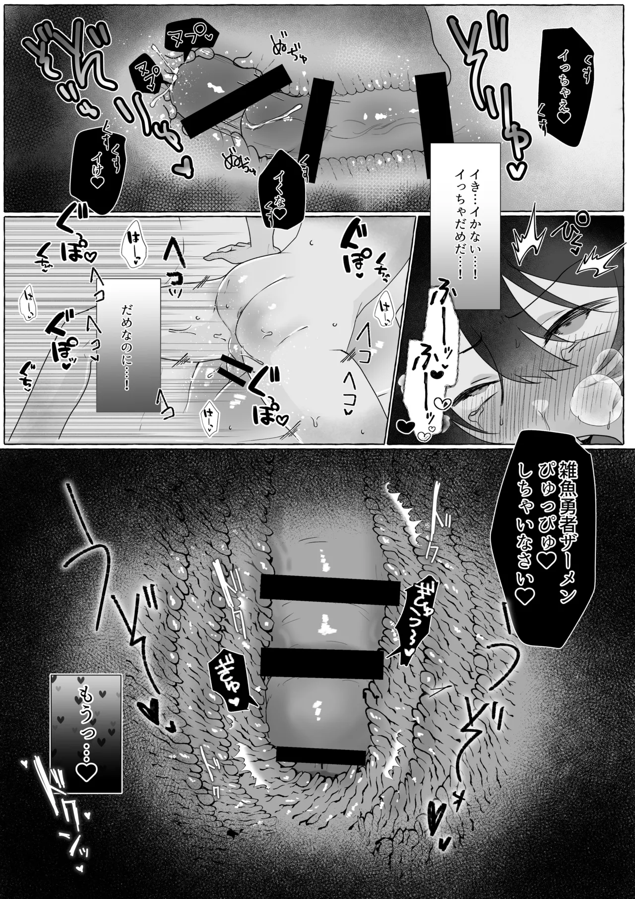 マイクローンマガジン Vol.87 - page46