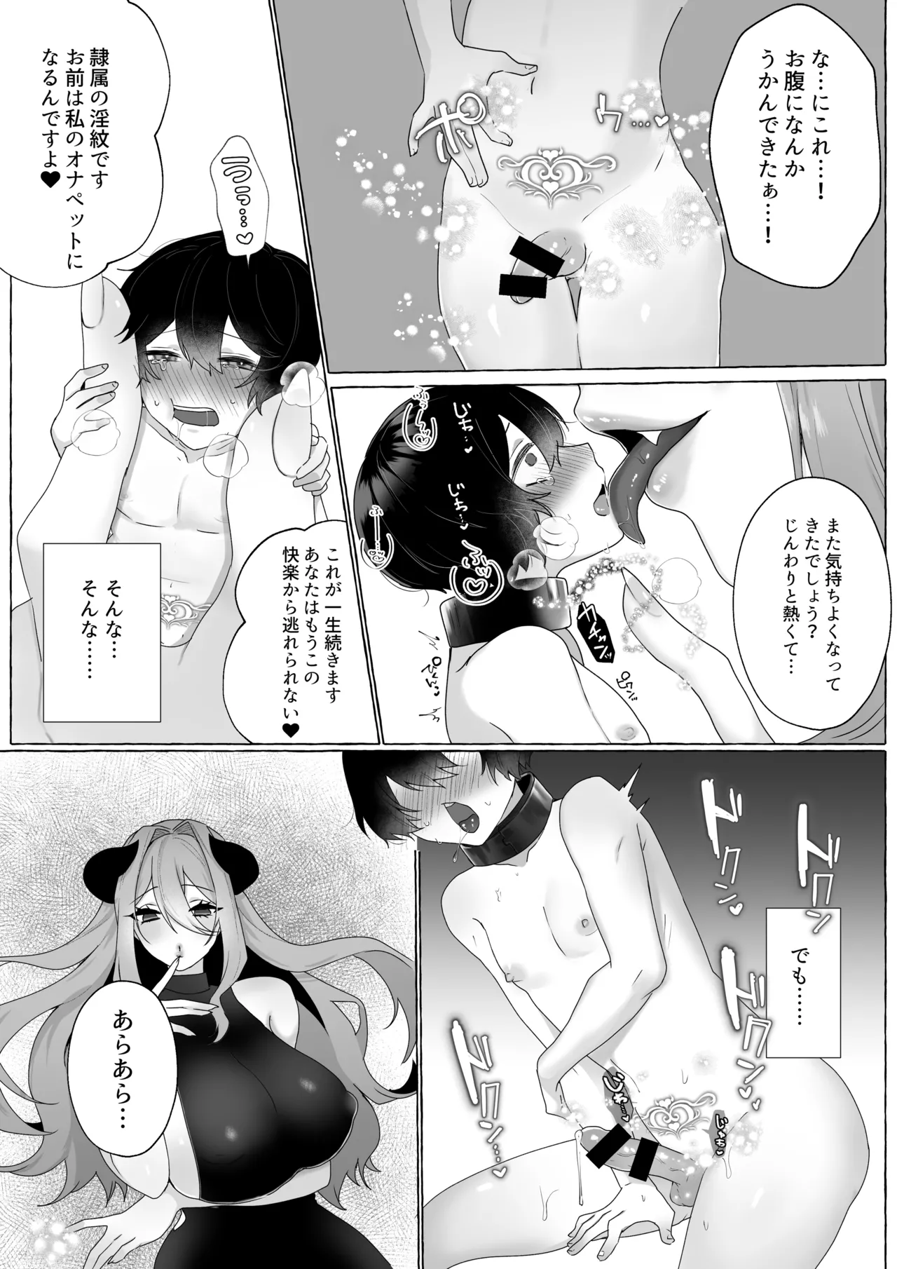 マイクローンマガジン Vol.87 - page48