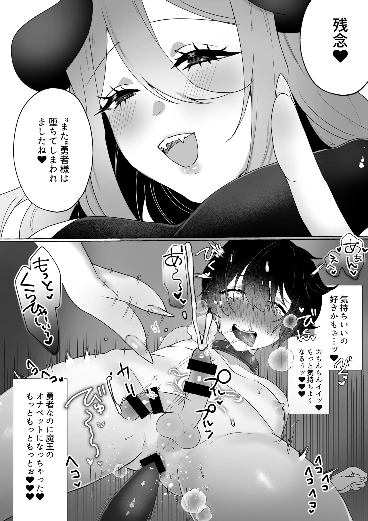 マイクローンマガジン Vol.87 - page49