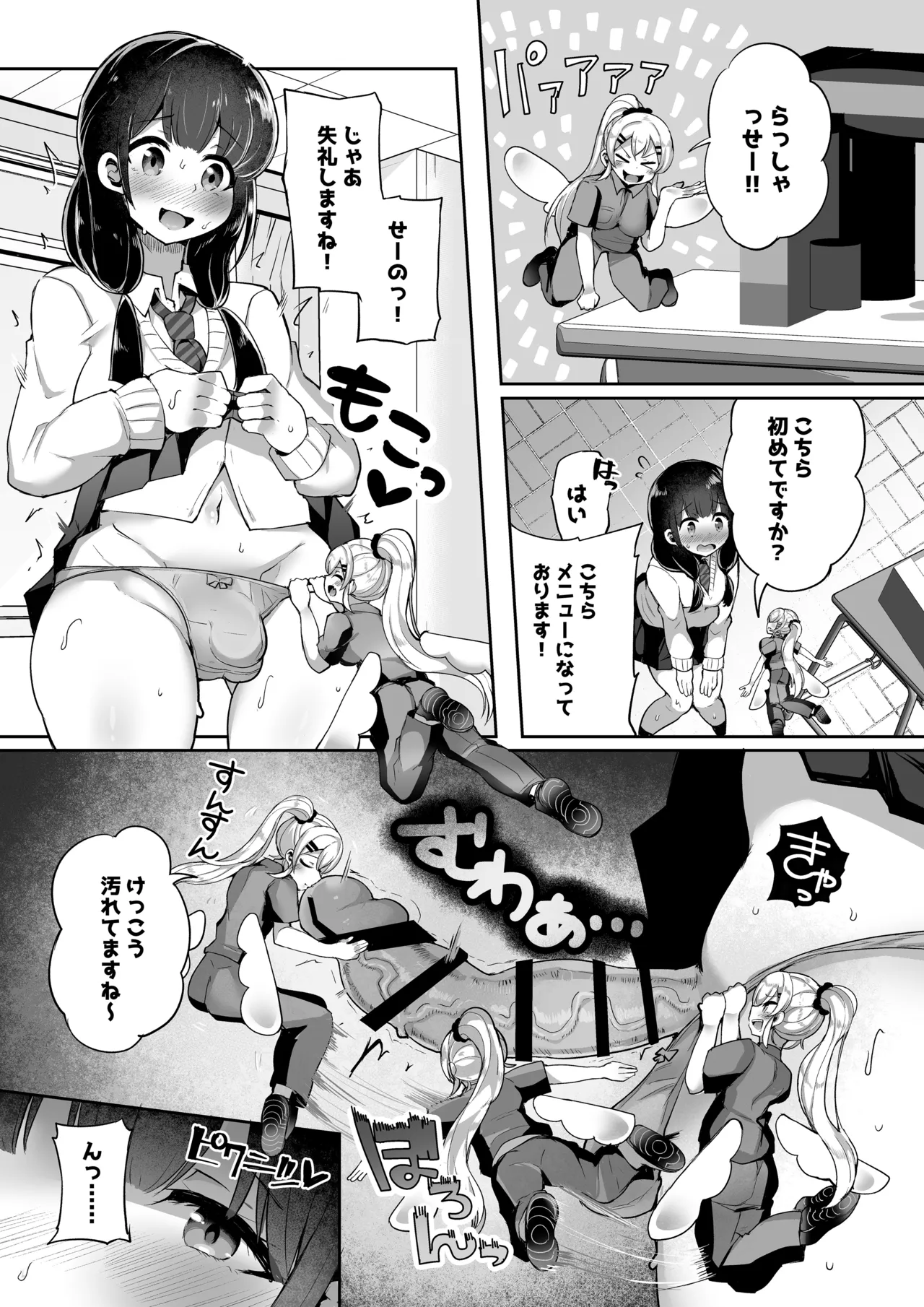 マイクローンマガジン Vol.87 - page9