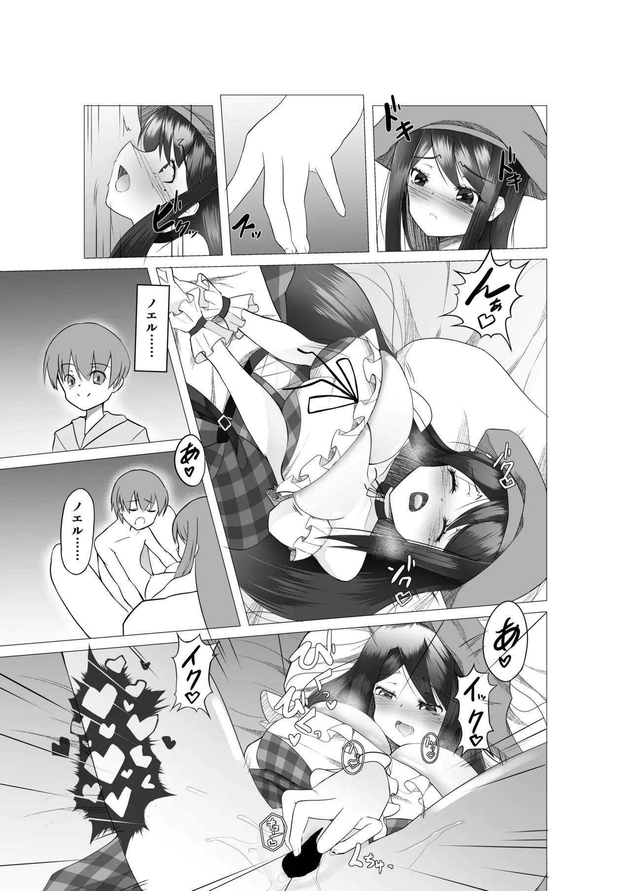 異世界の村娘にTS転生してしまった件 - page22
