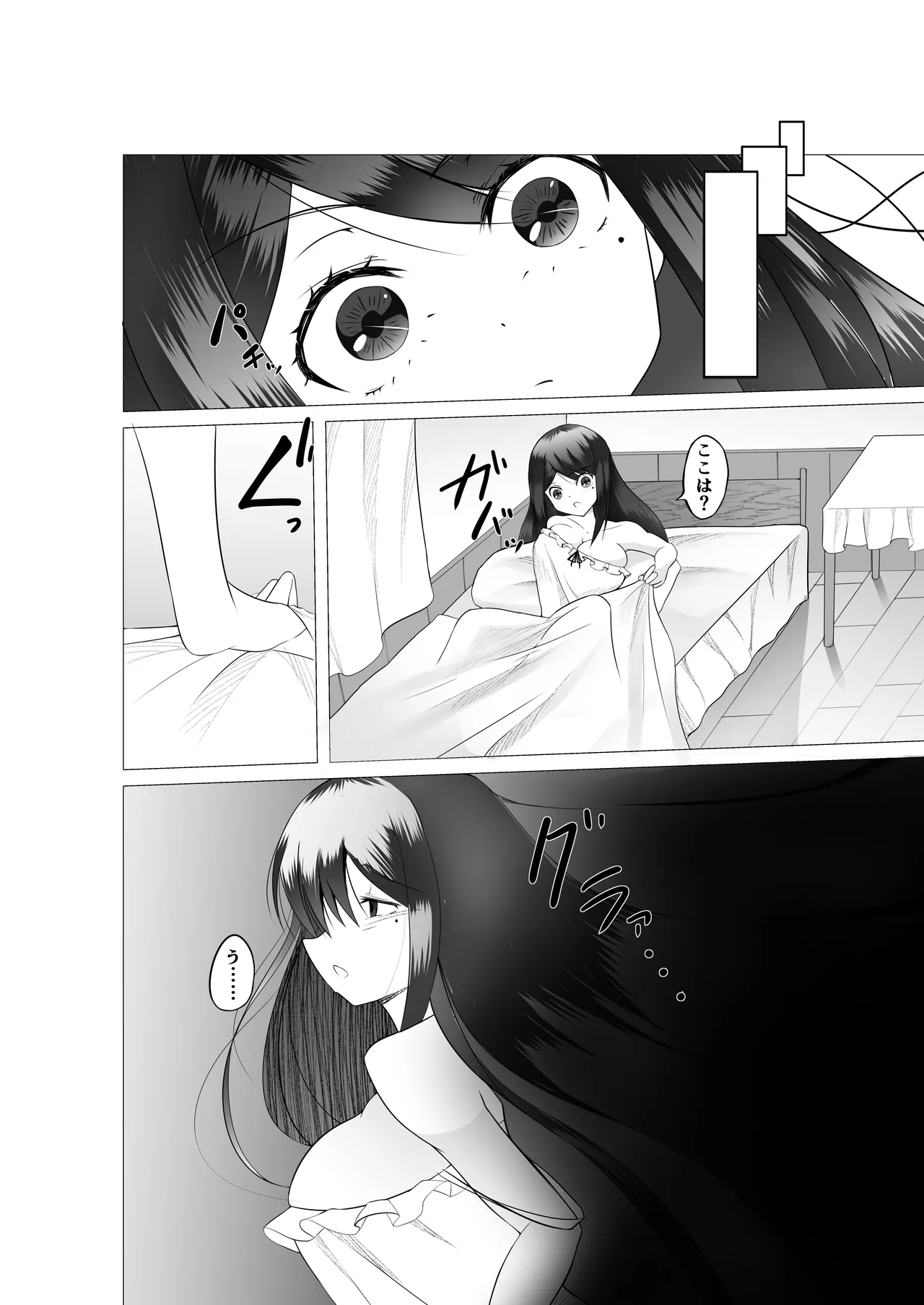 異世界の村娘にTS転生してしまった件 - page3