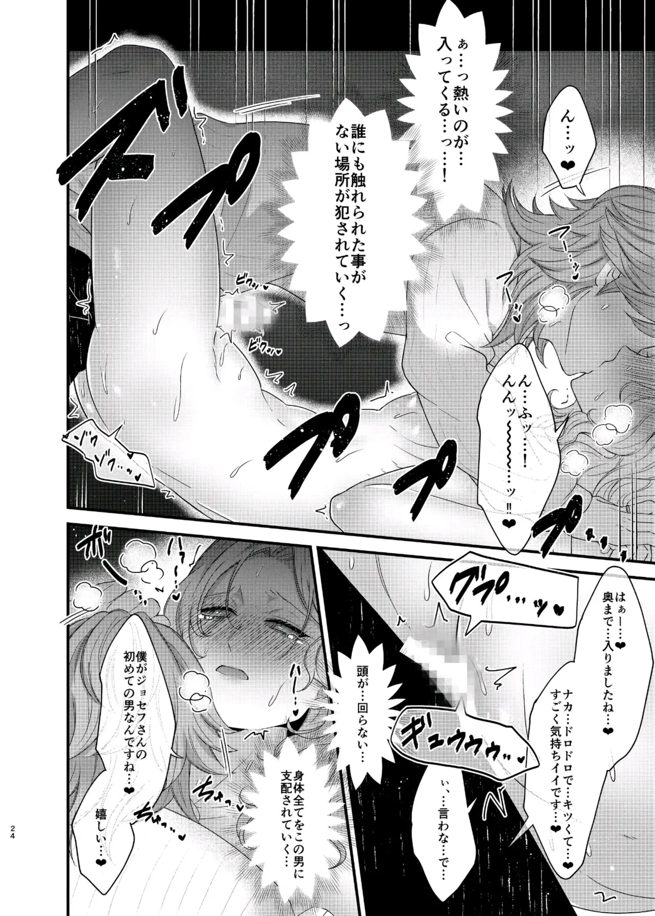 パリタチのこの私が童貞の年下男にャられるハズがないっ! - page9
