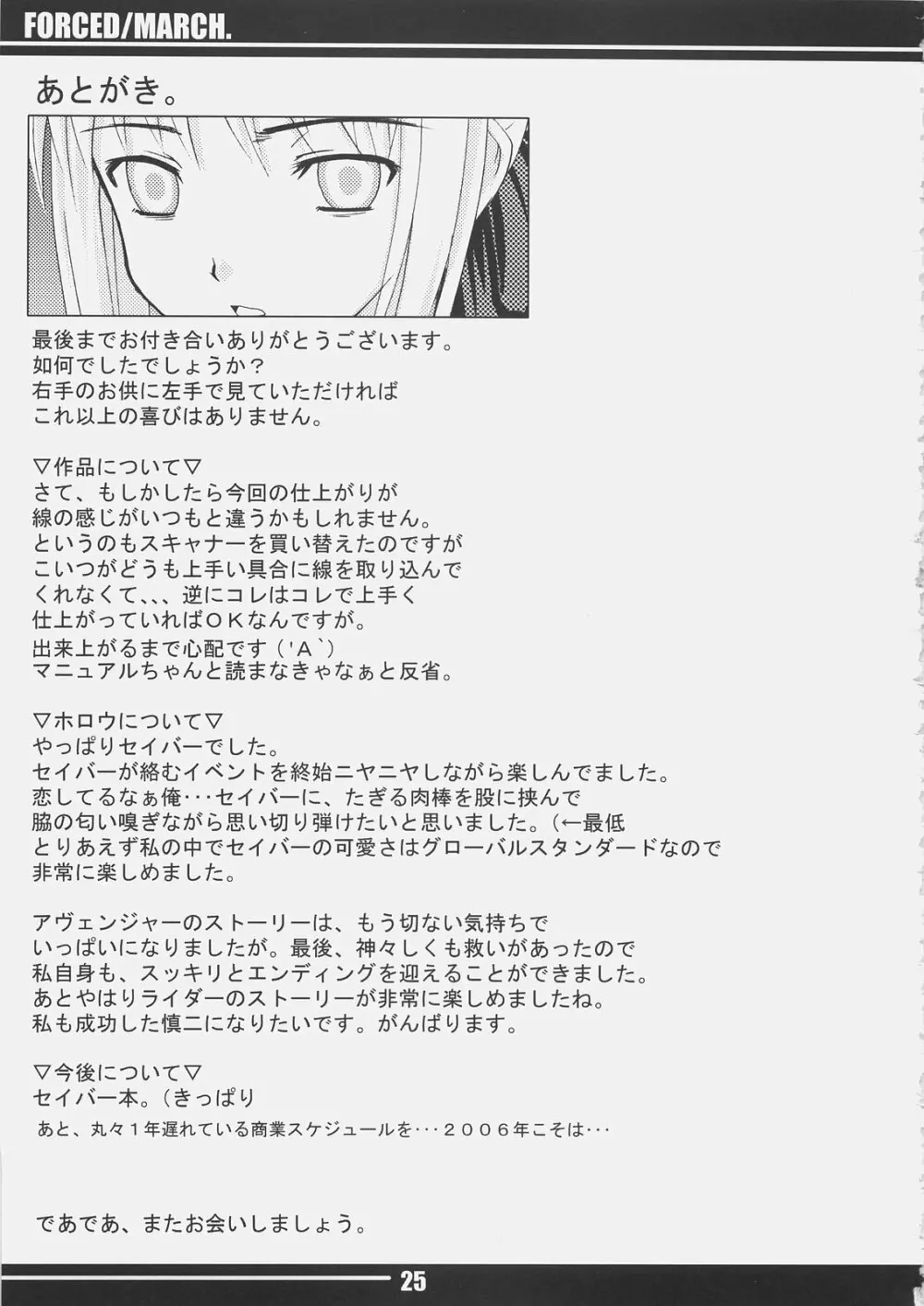 FORCED/MARCH. - page24