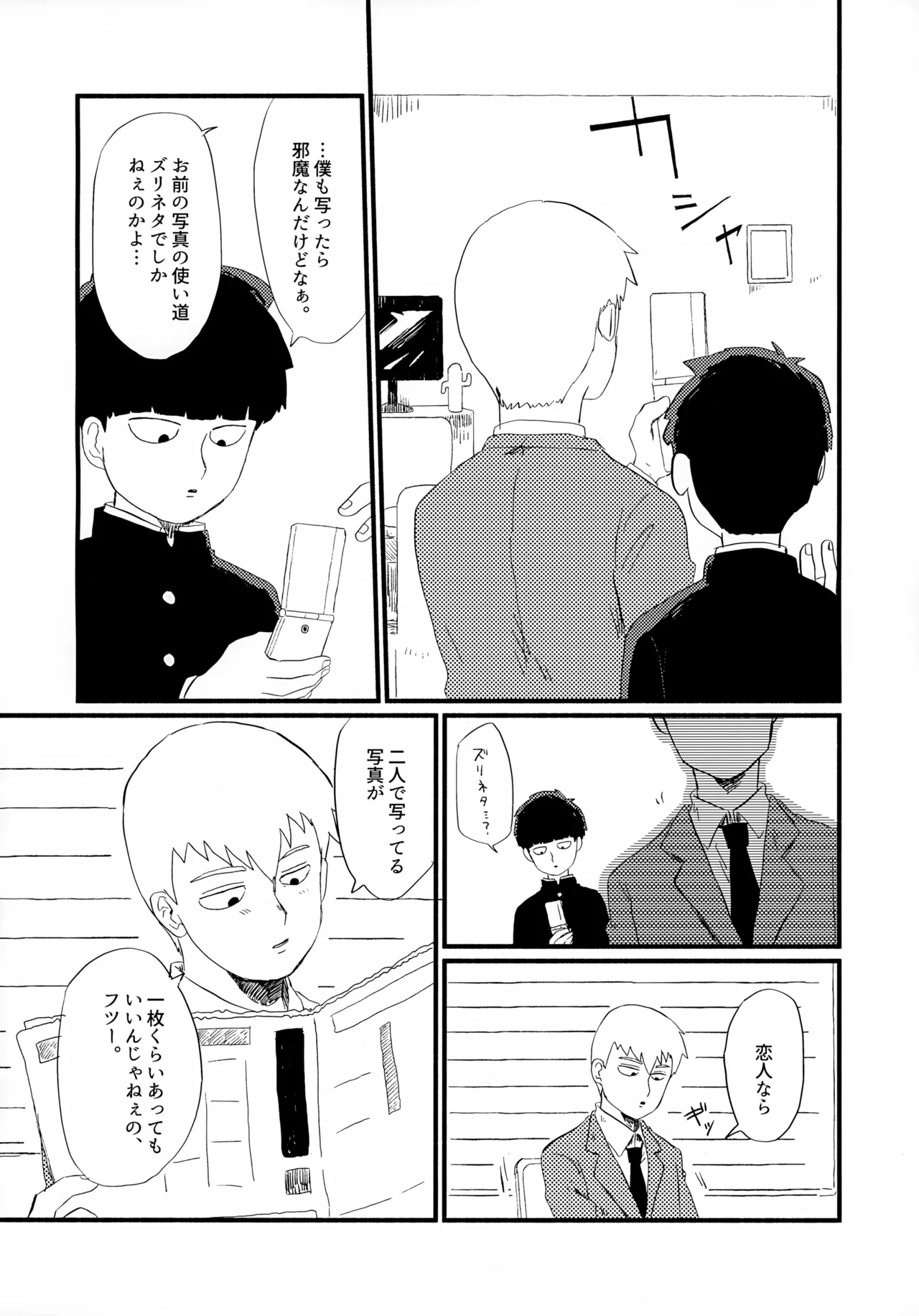 フレームの外側へ - page27