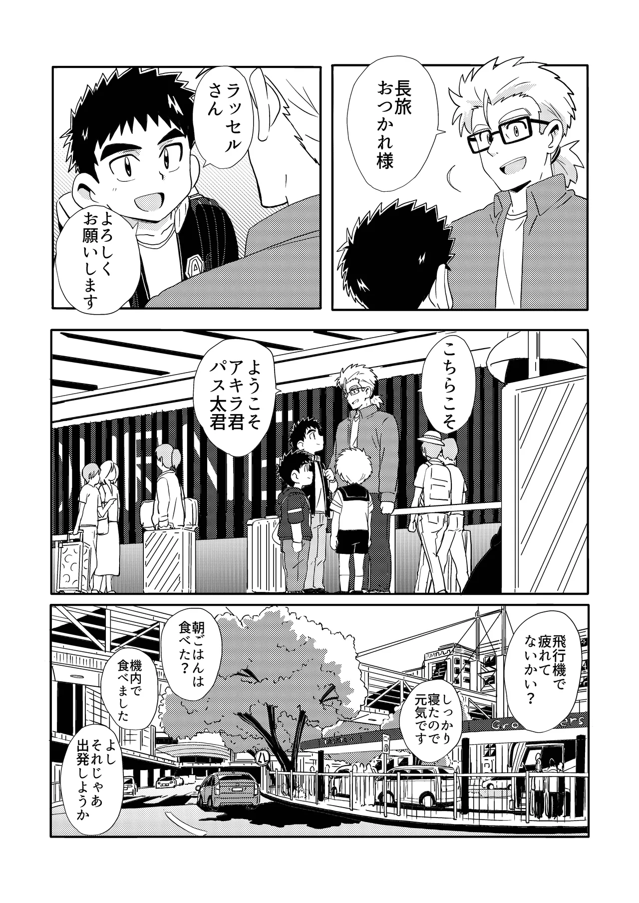 Sparkle☆ vol.6 - page10