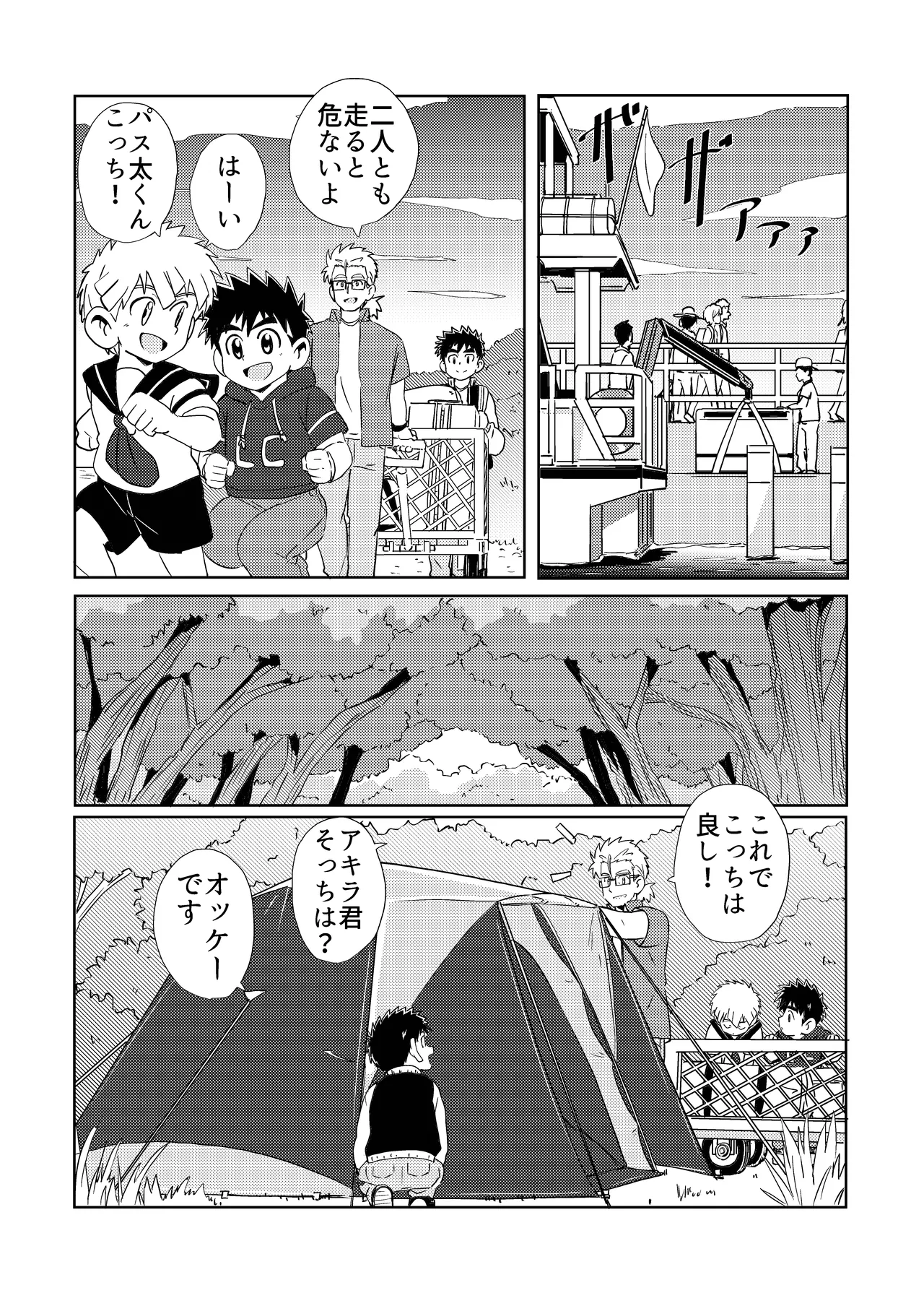 Sparkle☆ vol.6 - page12