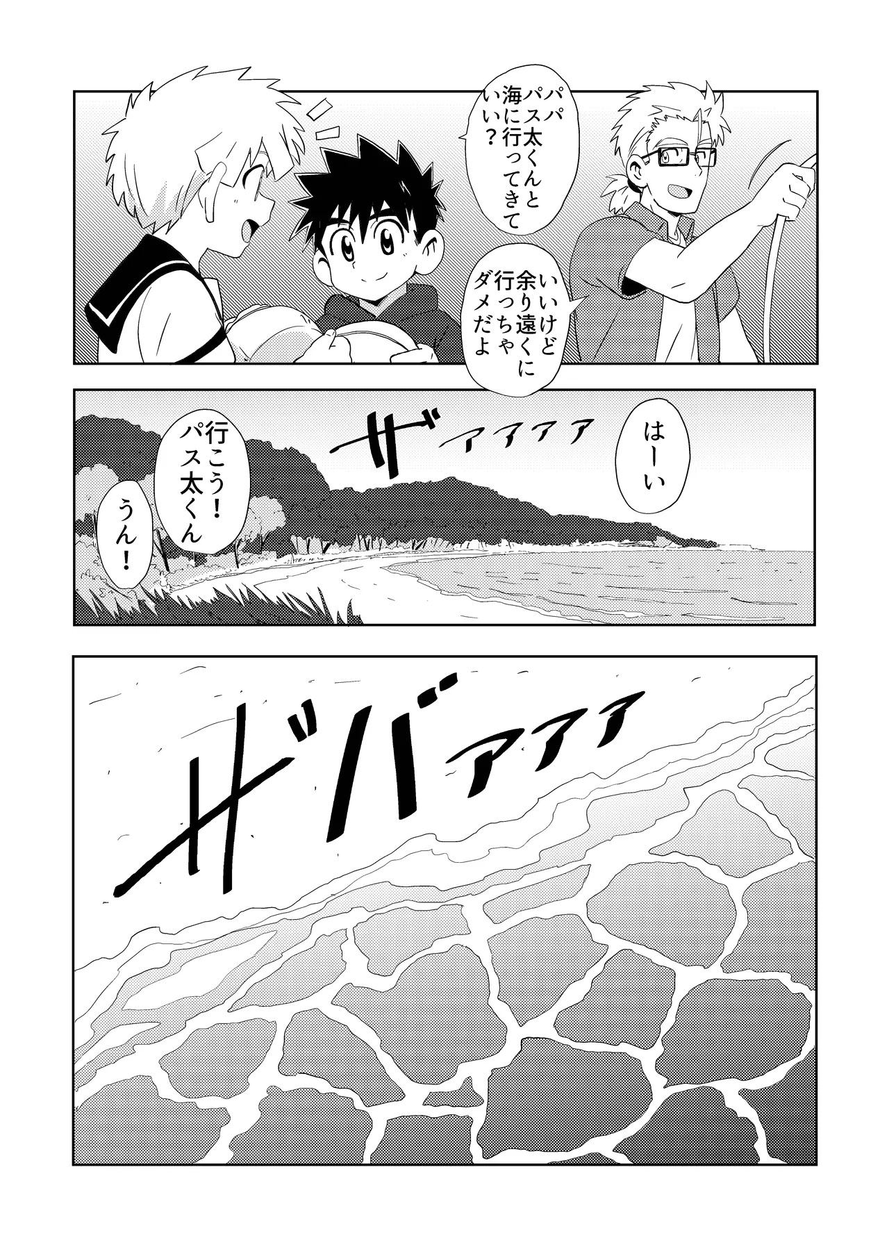 Sparkle☆ vol.6 - page13