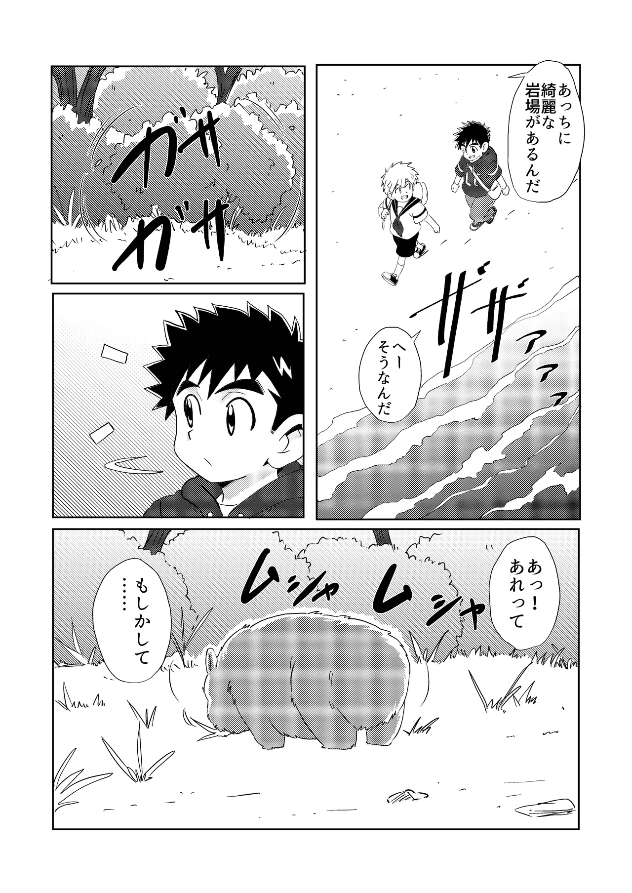 Sparkle☆ vol.6 - page14