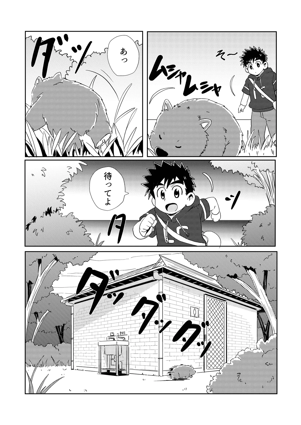 Sparkle☆ vol.6 - page15