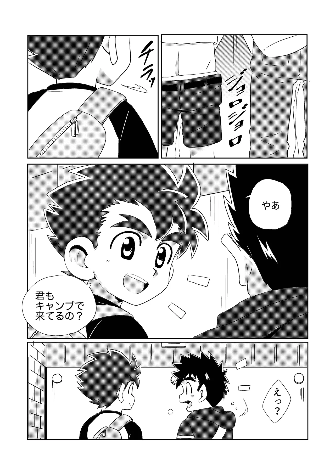 Sparkle☆ vol.6 - page17