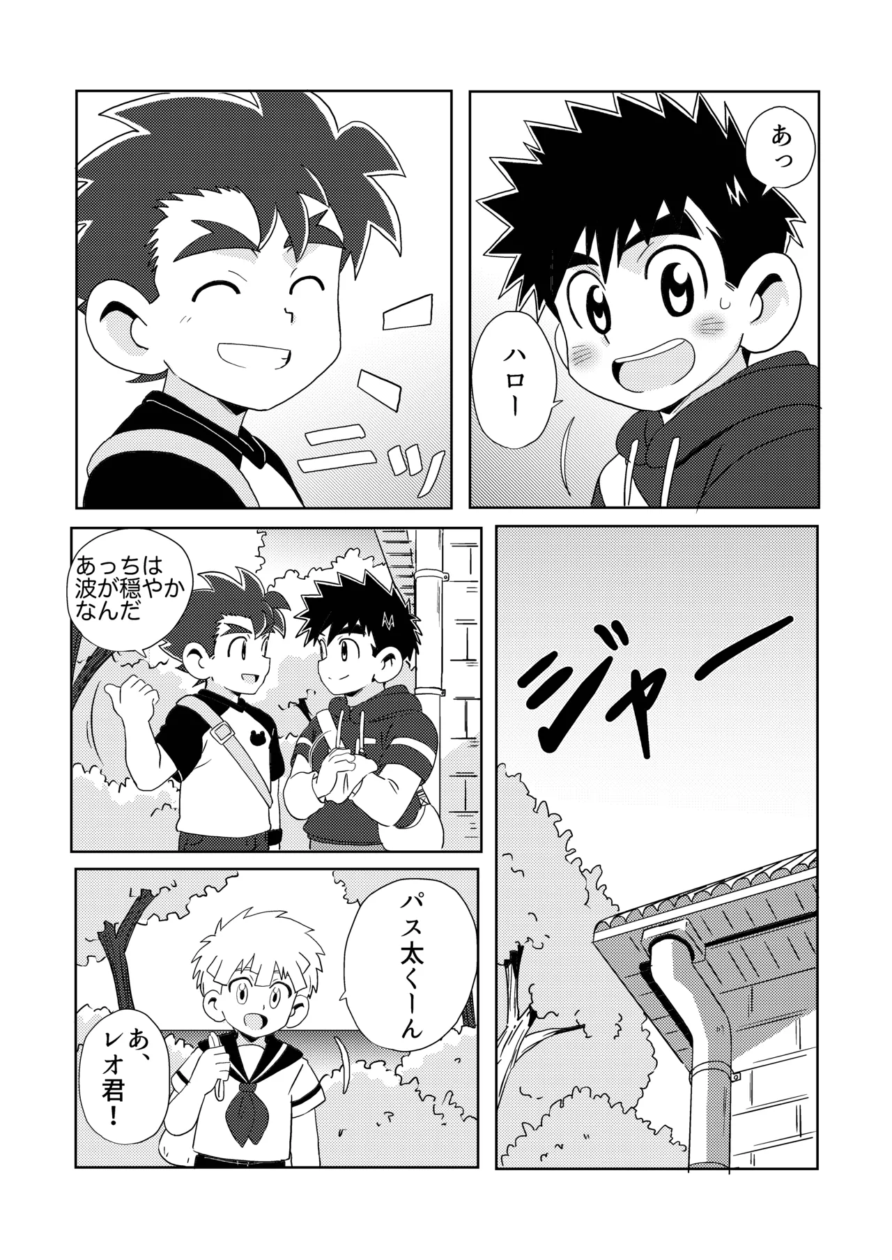 Sparkle☆ vol.6 - page18