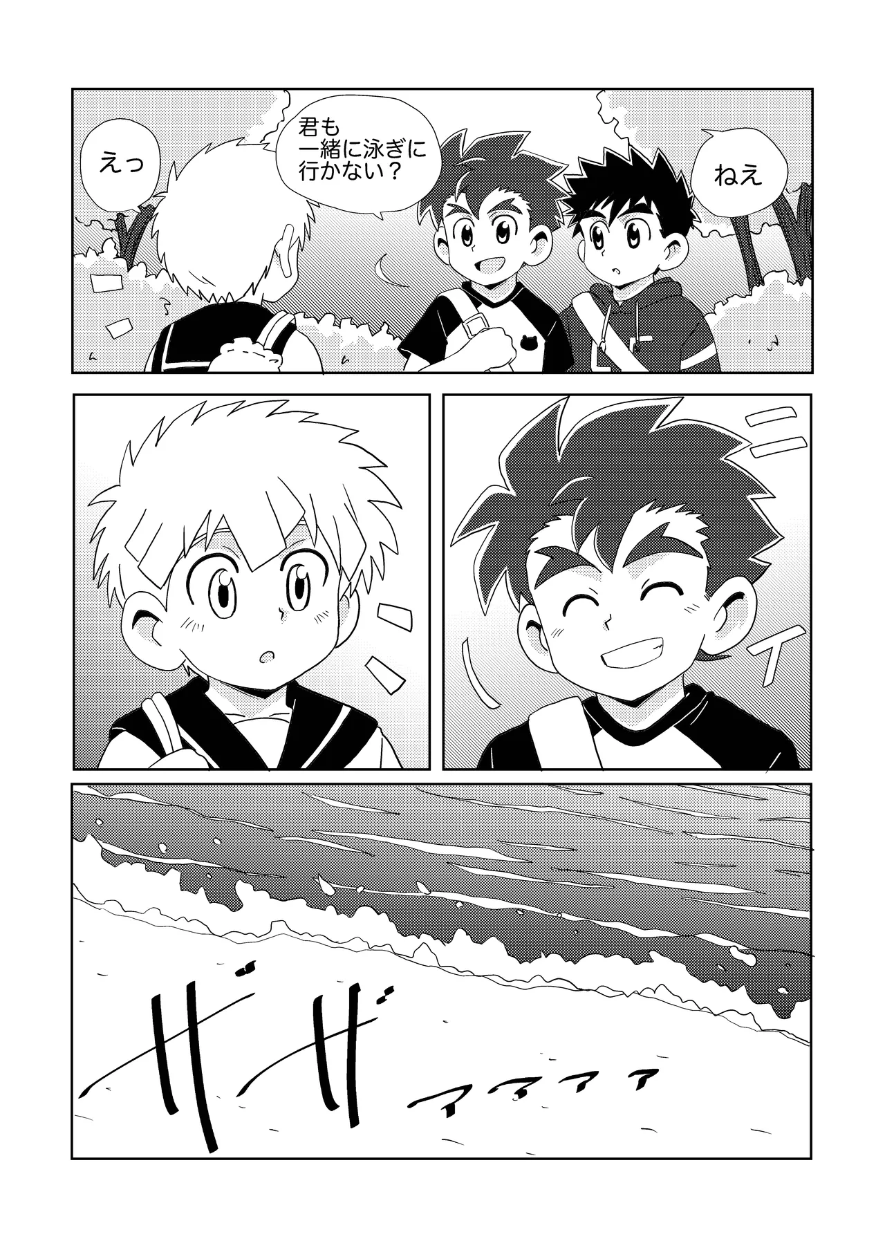 Sparkle☆ vol.6 - page19