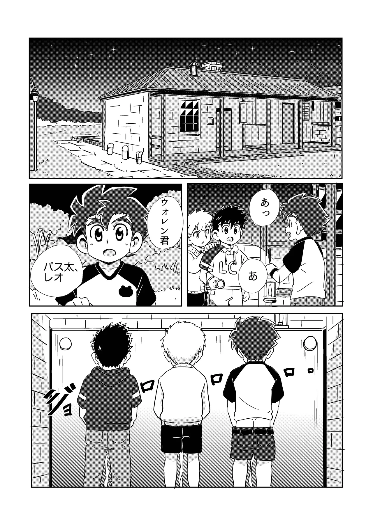 Sparkle☆ vol.6 - page27